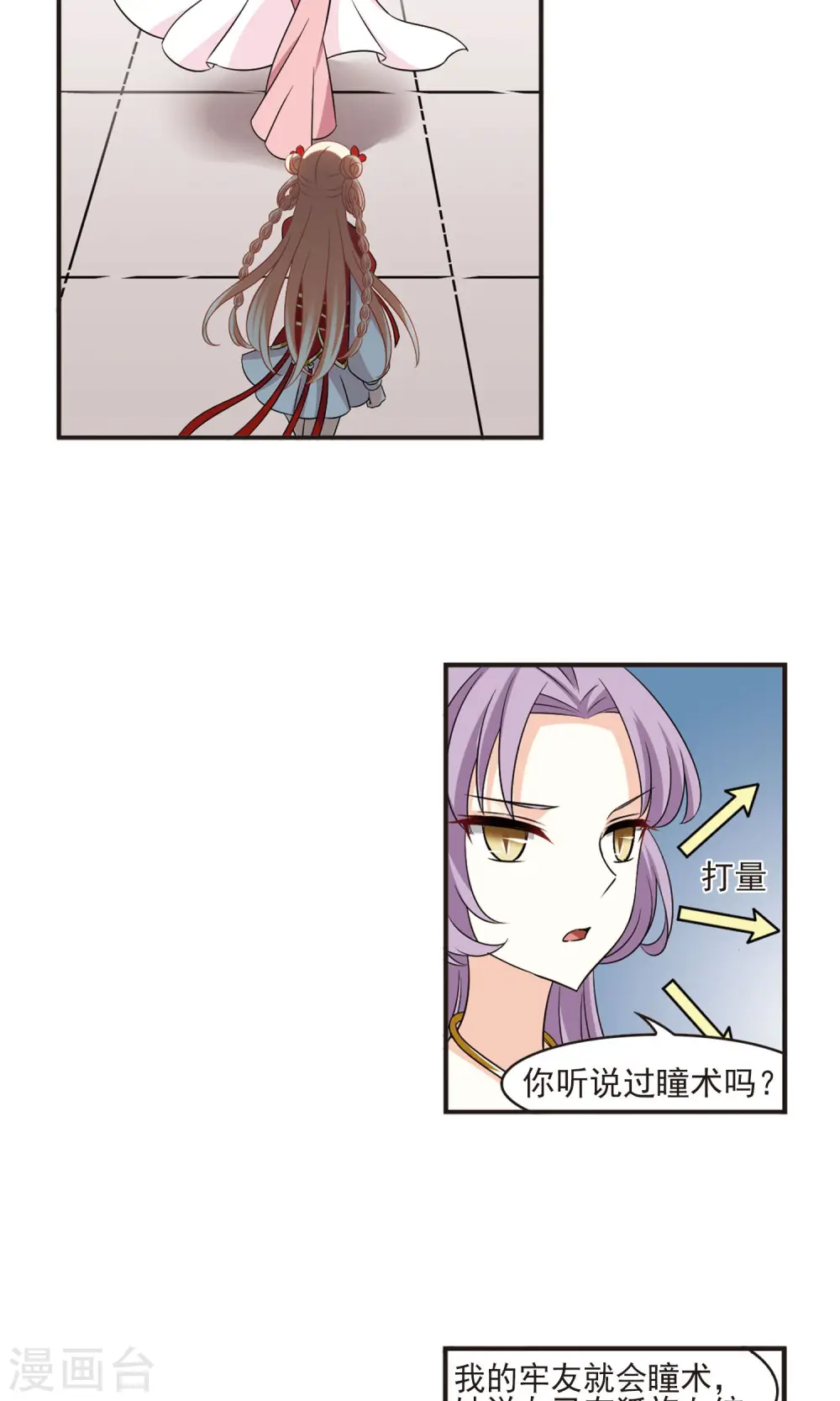 第344话 以一敌十2 第22页
