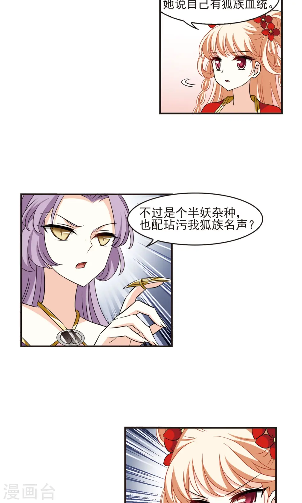 第344话 以一敌十2 第23页