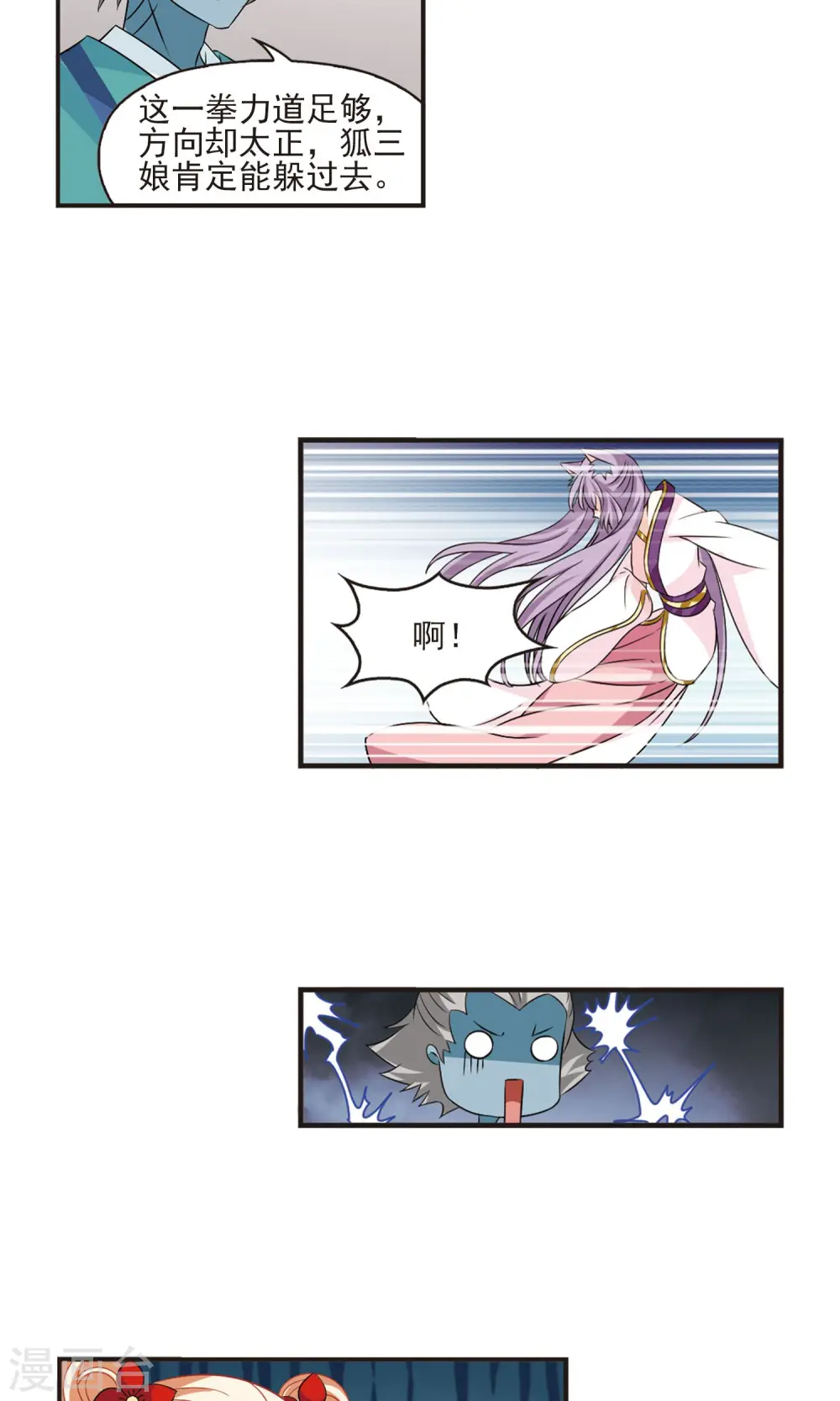 第344话 以一敌十2 第25页