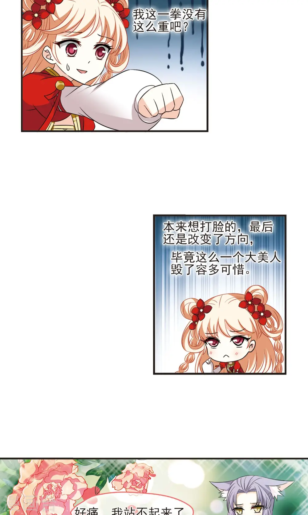 第344话 以一敌十2 第26页