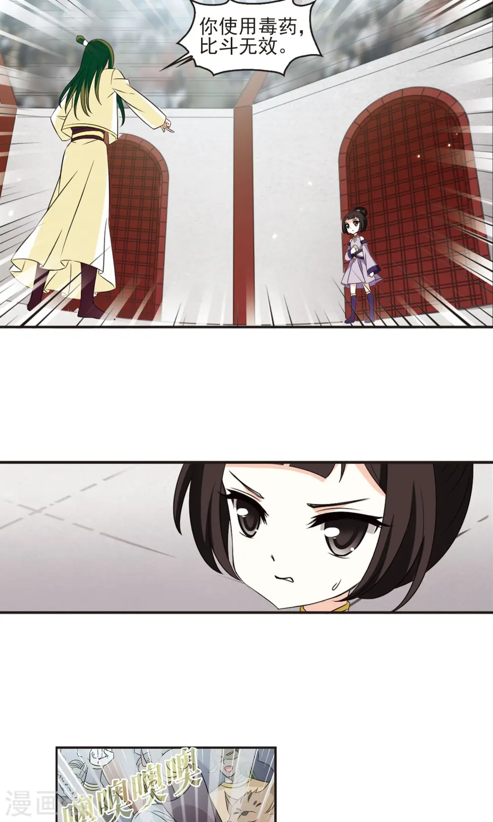 第341话 小晚登场1 第4页