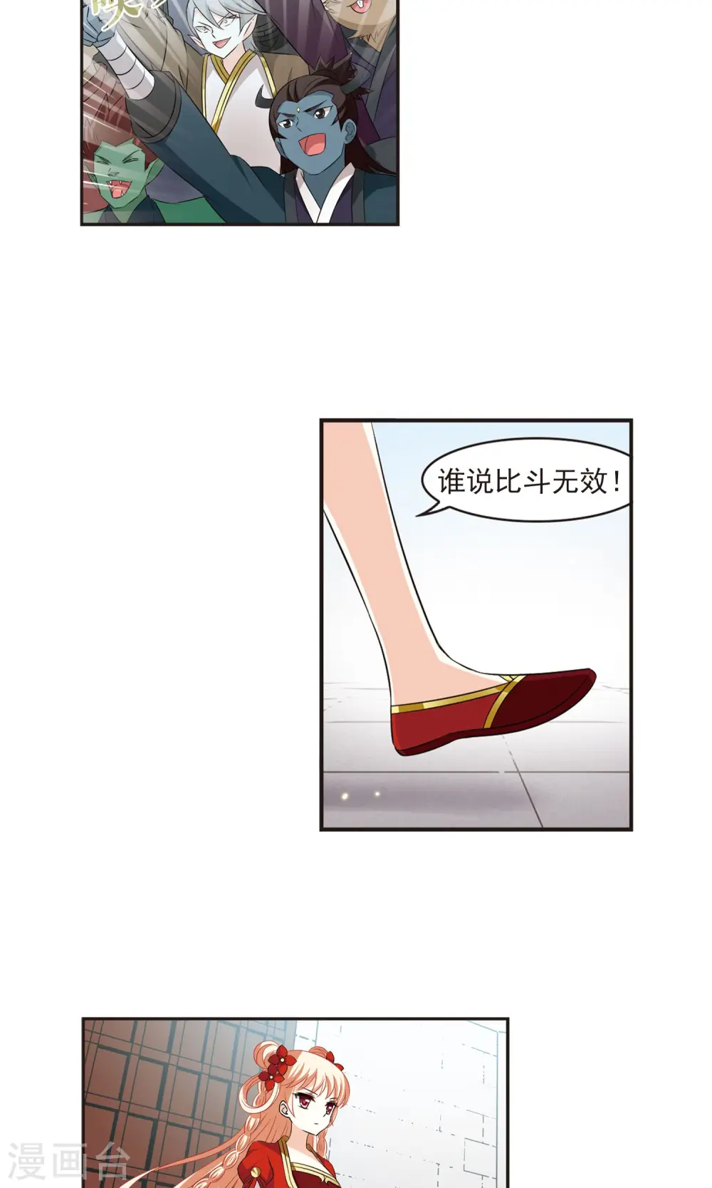 第341话 小晚登场1 第5页