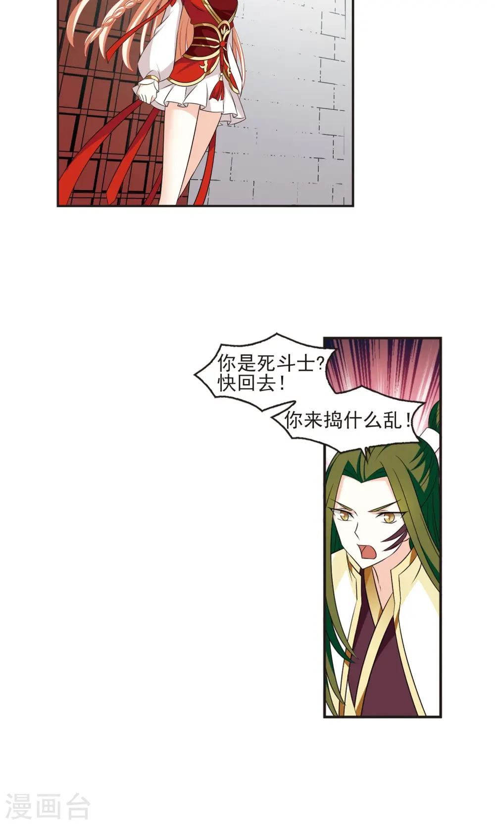 第341话 小晚登场1 第6页