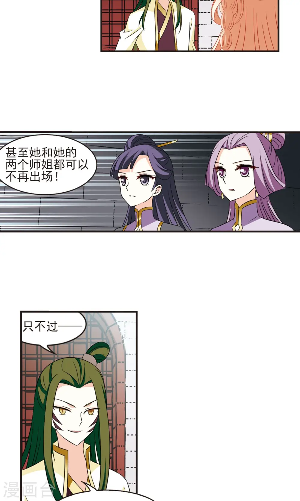 第341话 小晚登场1 第18页
