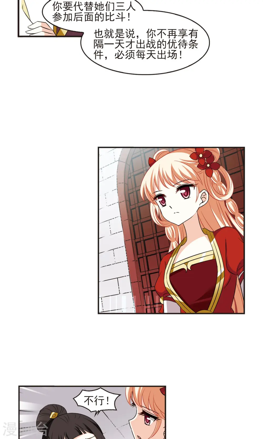 第341话 小晚登场1 第19页