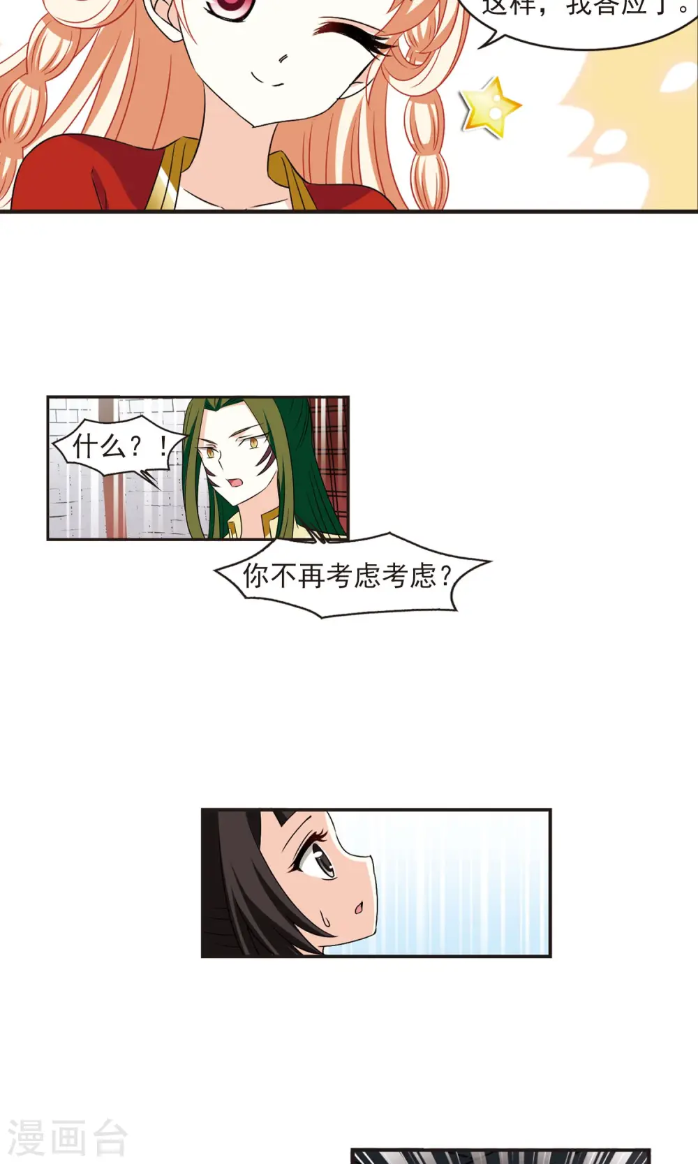 第341话 小晚登场1 第21页