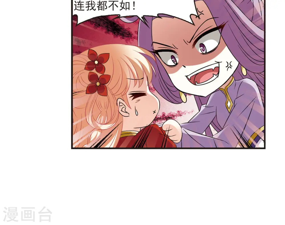 第341话 小晚登场1 第24页