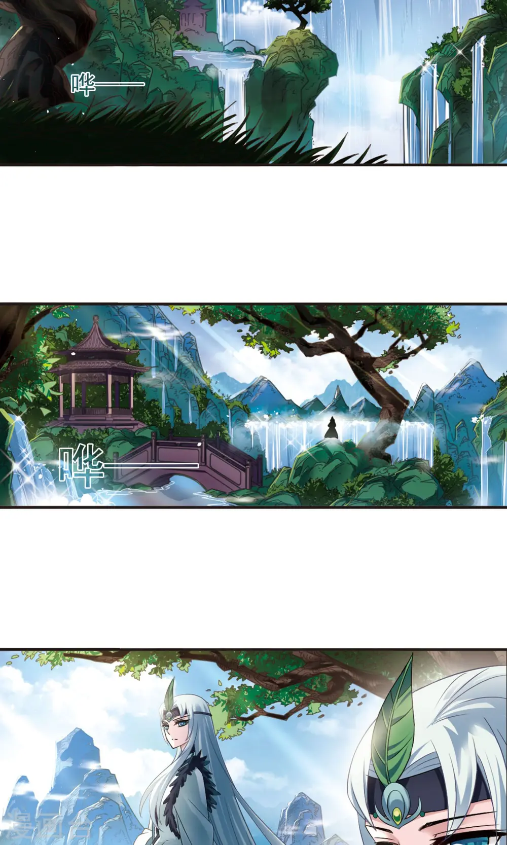 第329话 离开炼狱谷1 第3页