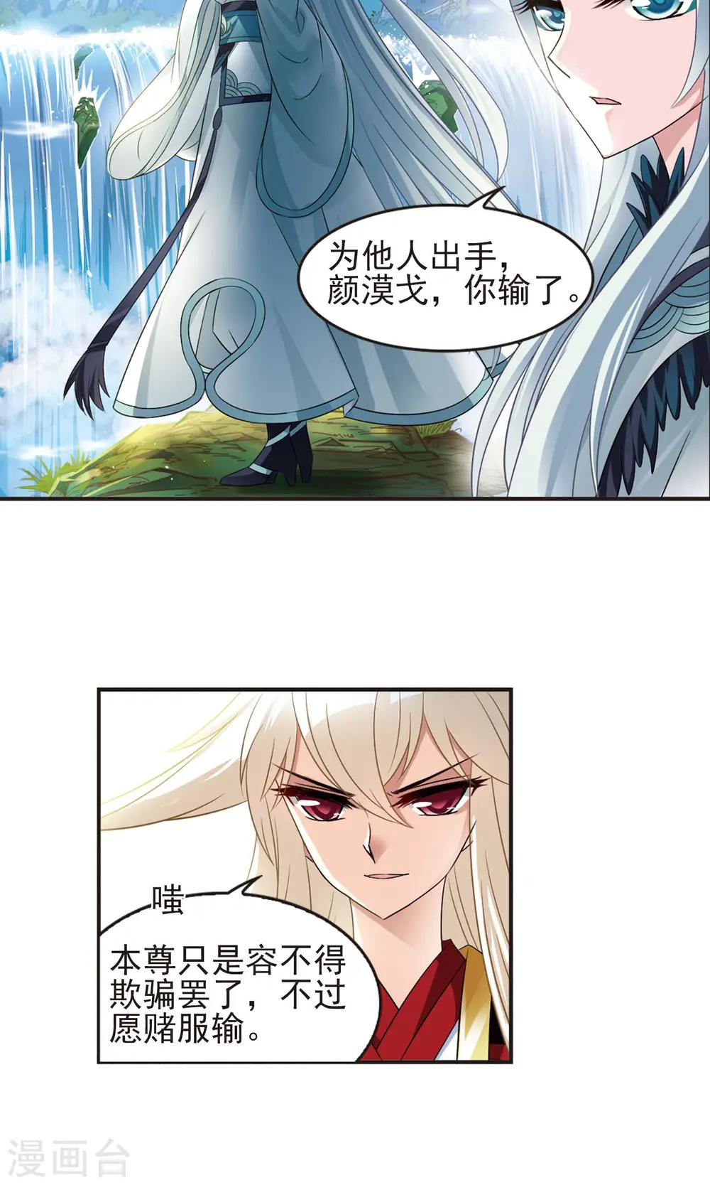 第329话 离开炼狱谷1 第4页