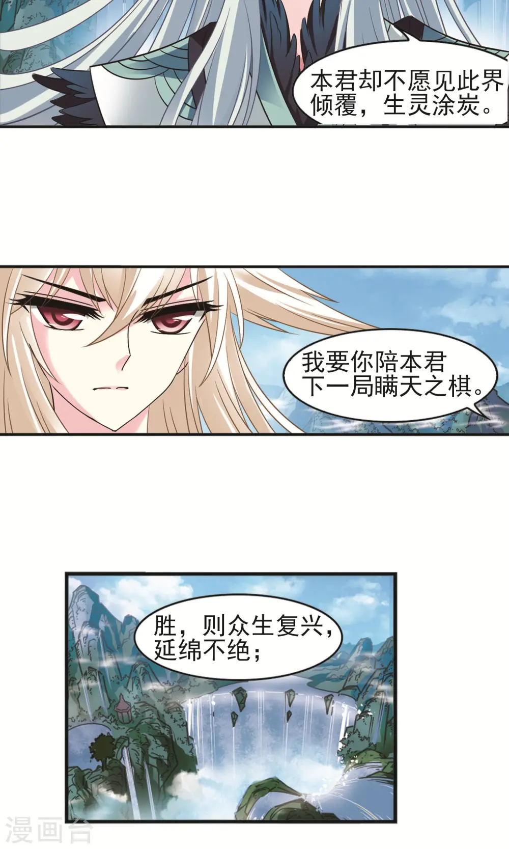 第329话 离开炼狱谷1 第6页