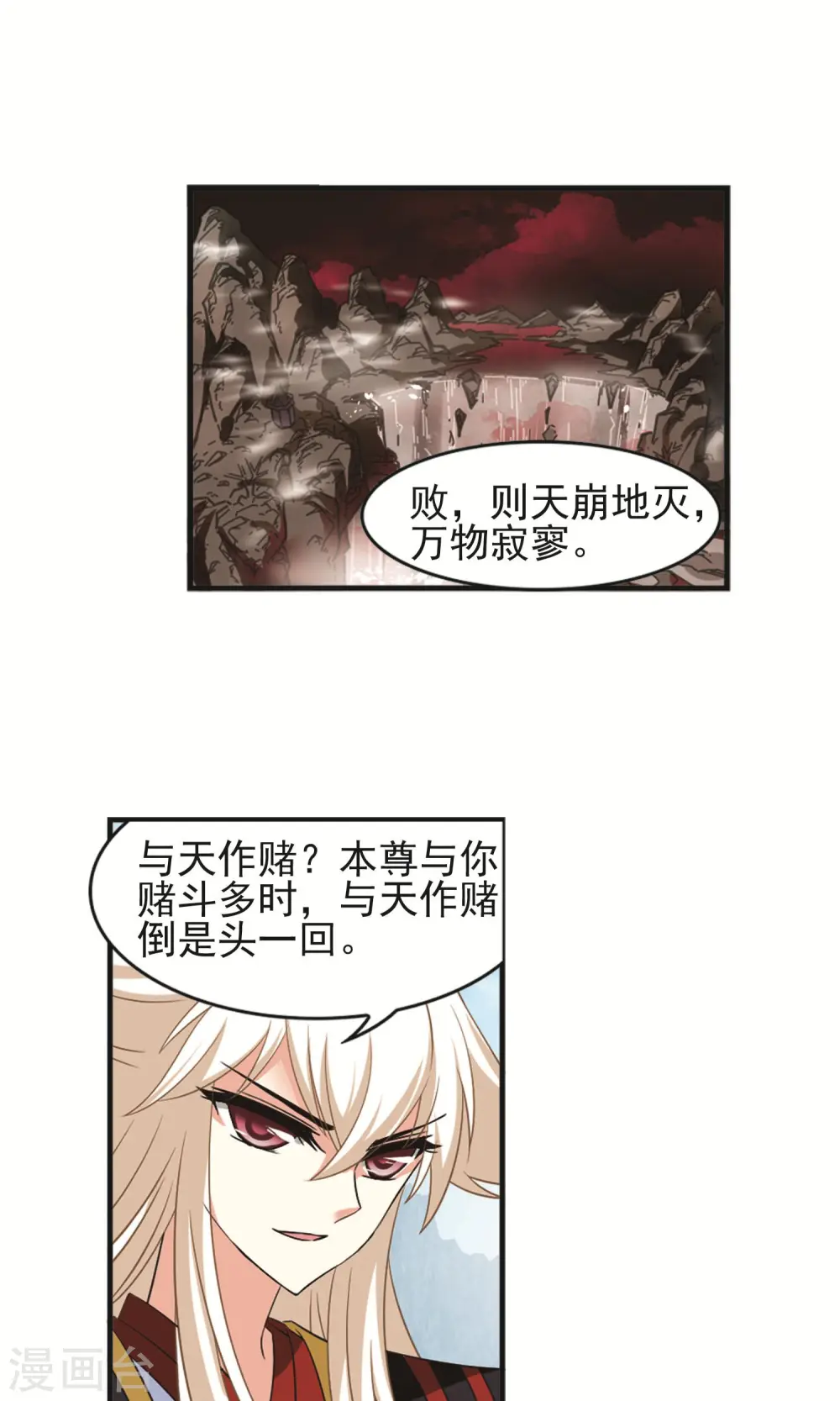 第329话 离开炼狱谷1 第7页