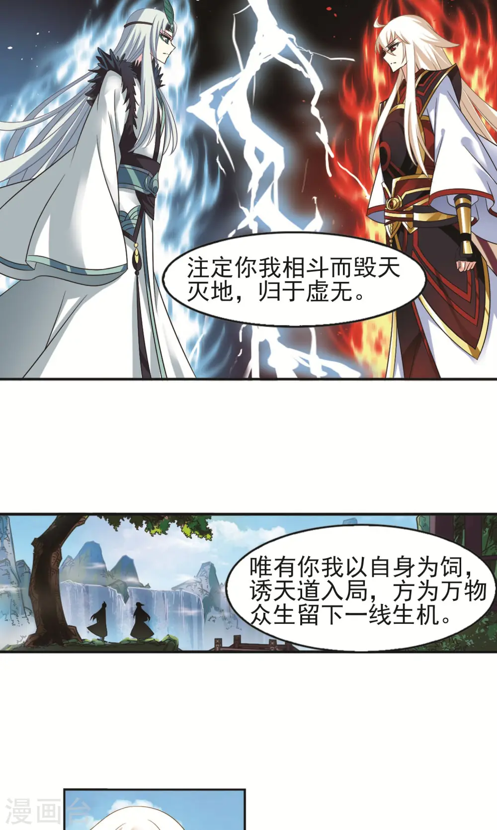 第329话 离开炼狱谷1 第10页