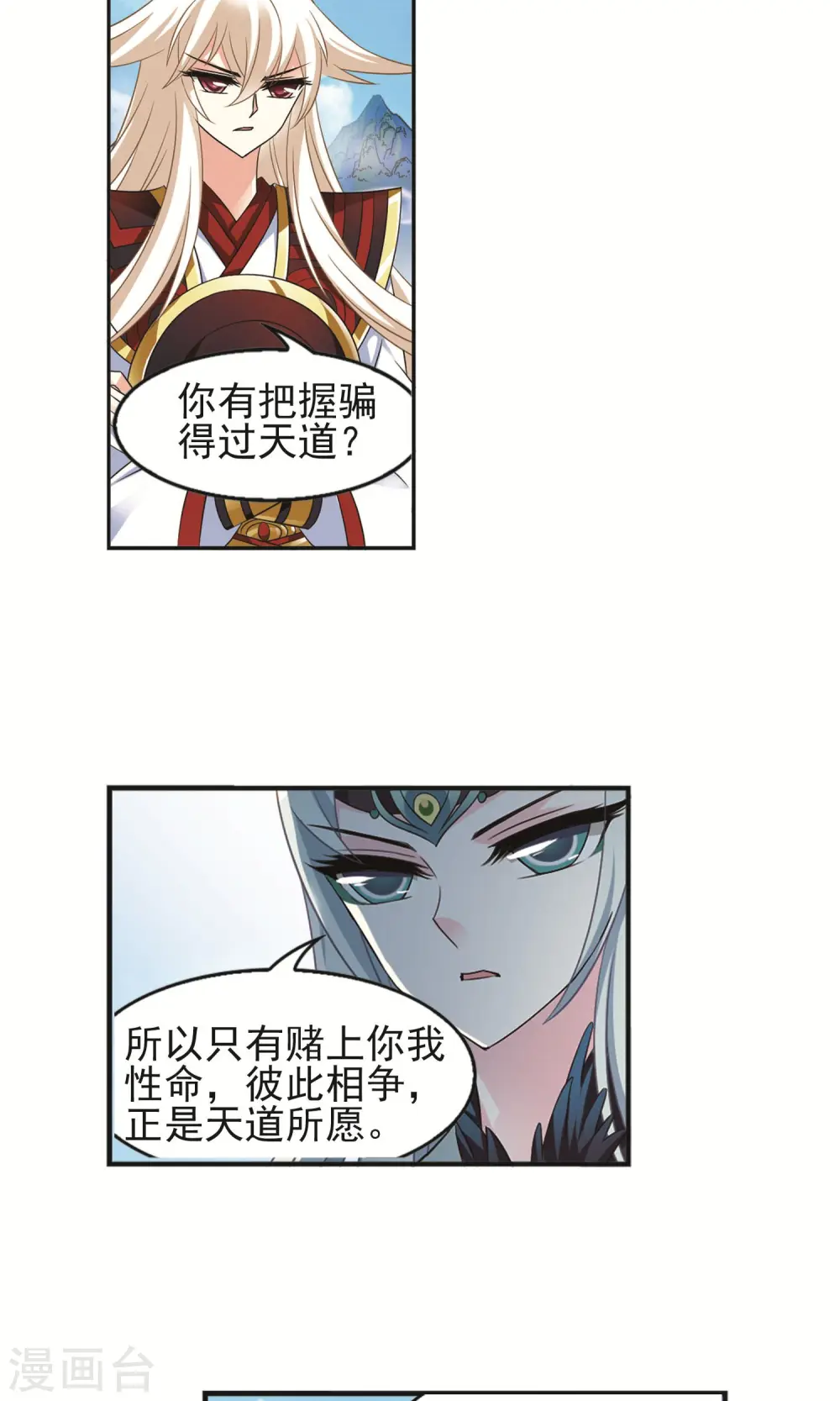 第329话 离开炼狱谷1 第11页