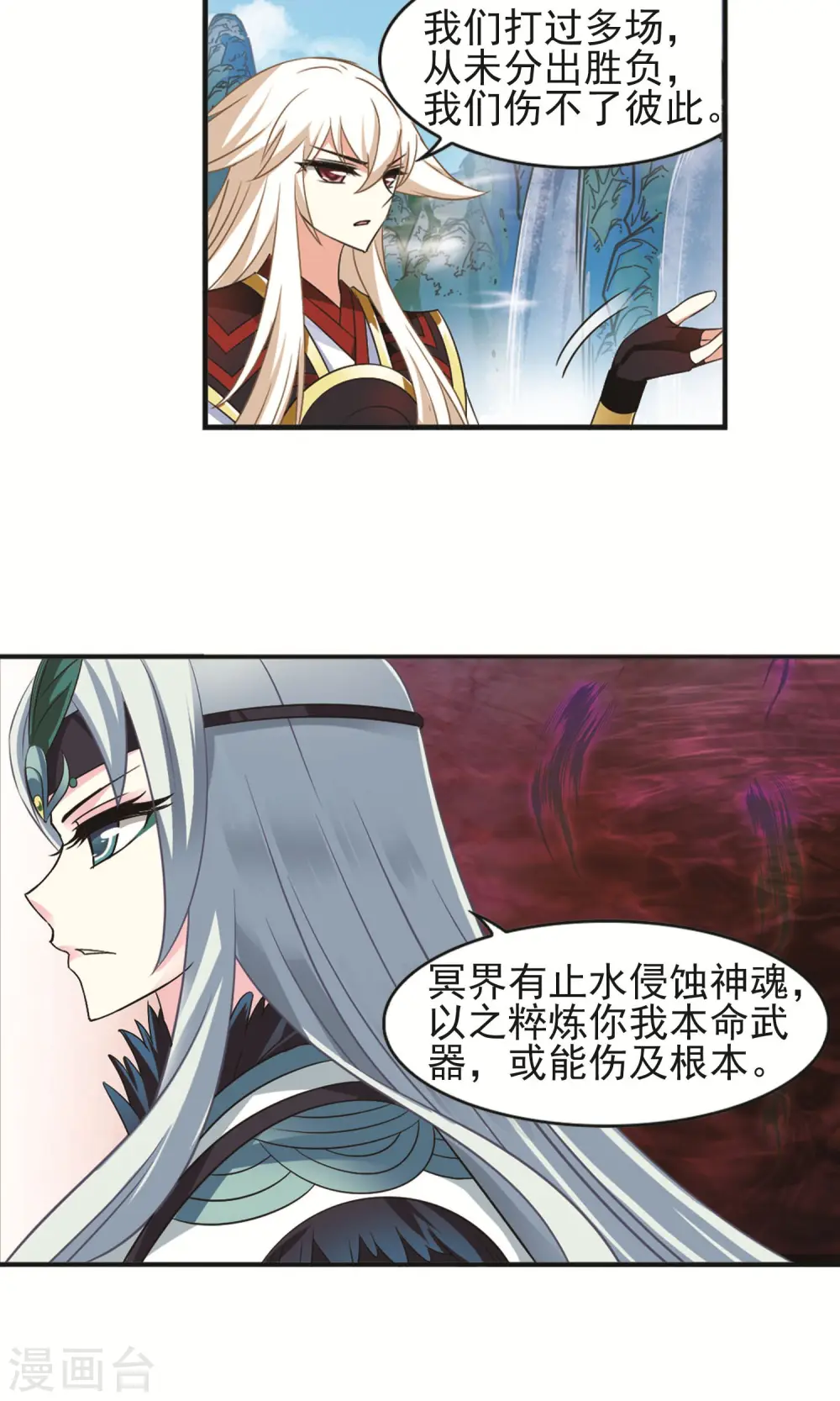第329话 离开炼狱谷1 第12页