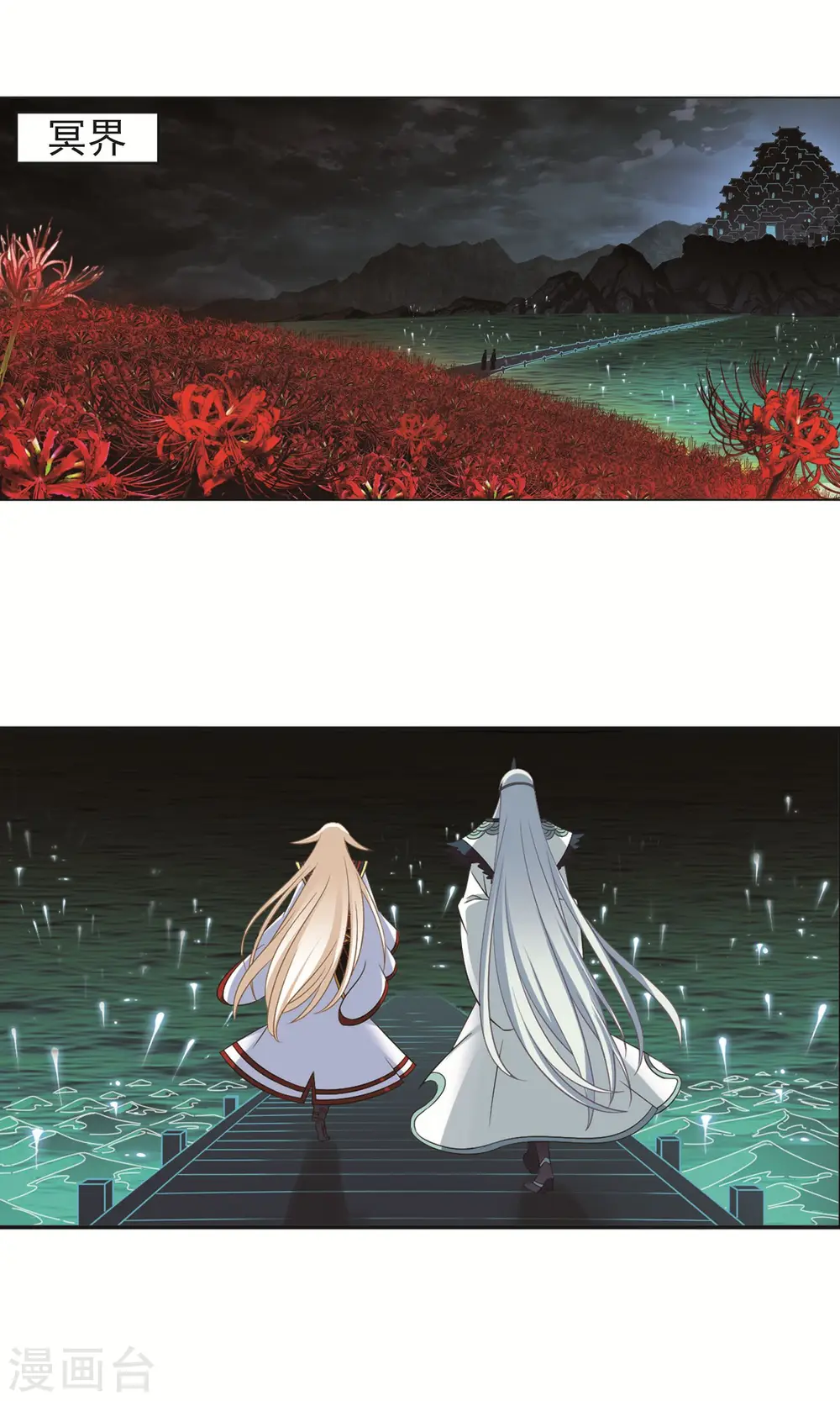 第329话 离开炼狱谷1 第13页