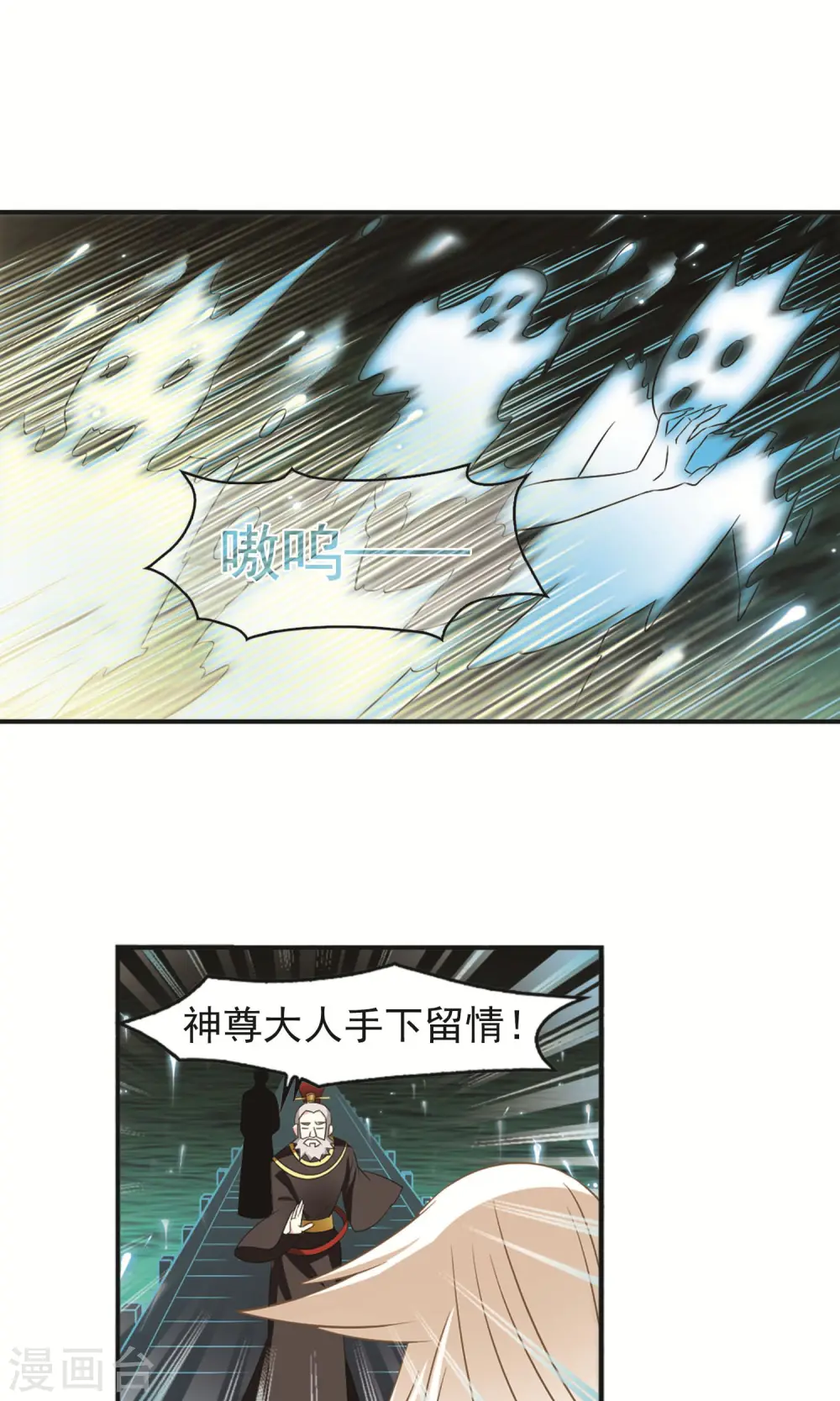 第329话 离开炼狱谷1 第16页