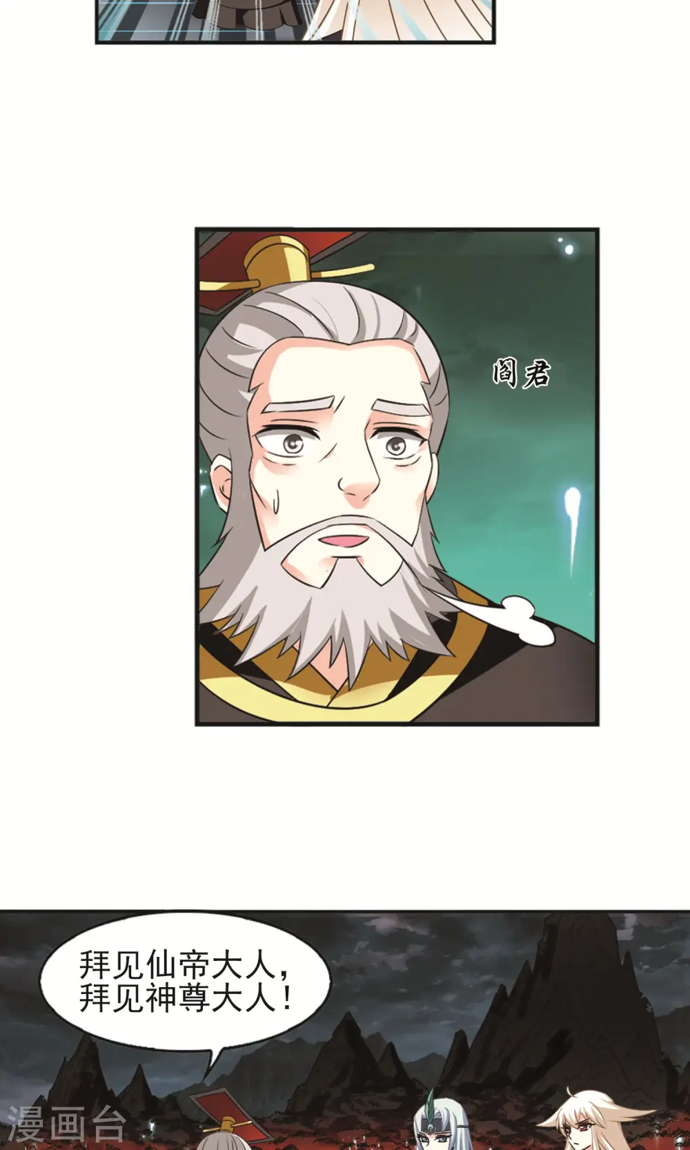 第329话 离开炼狱谷1 第17页