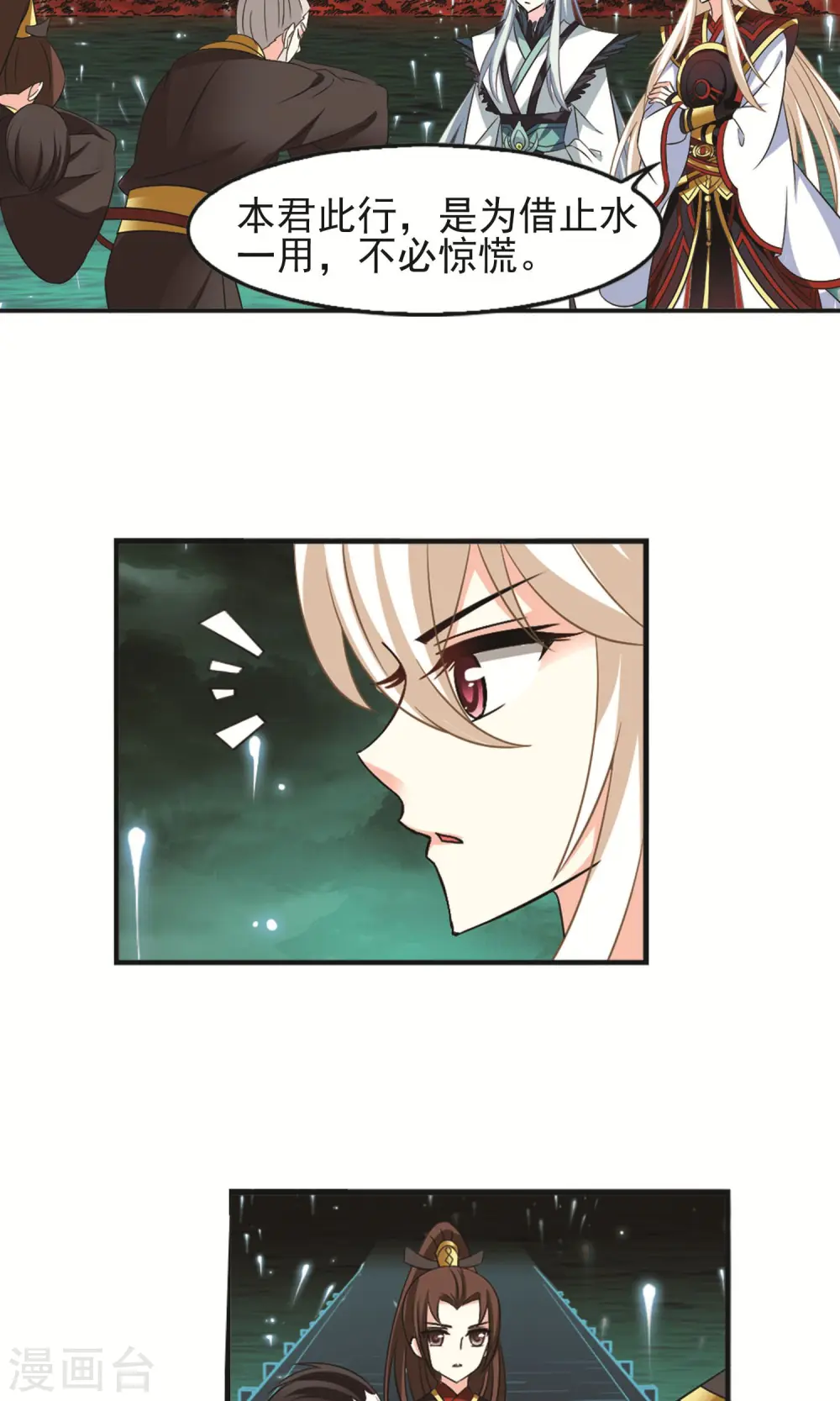 第329话 离开炼狱谷1 第18页
