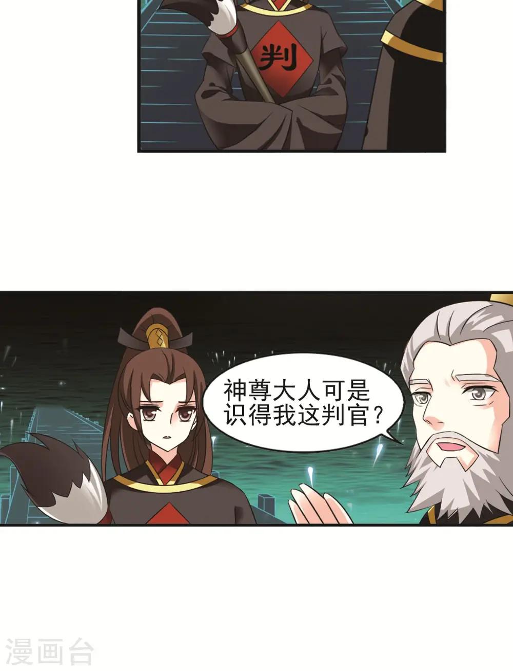 第329话 离开炼狱谷1 第19页