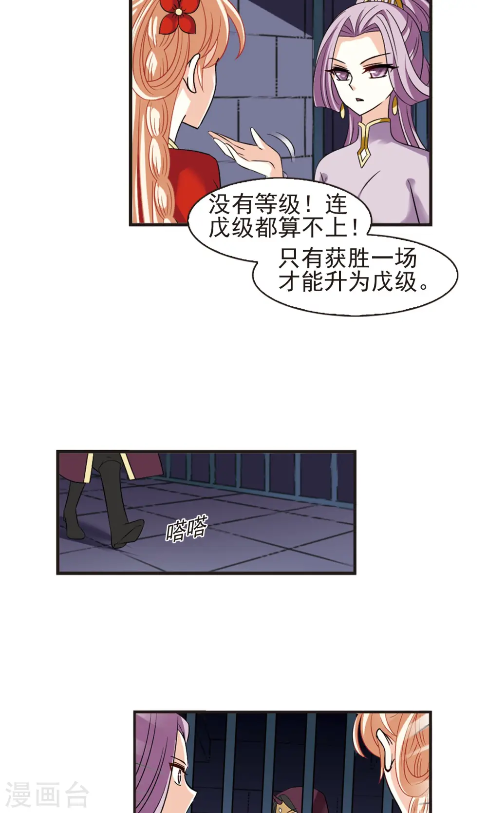 第337话 初闻心火1 第6页