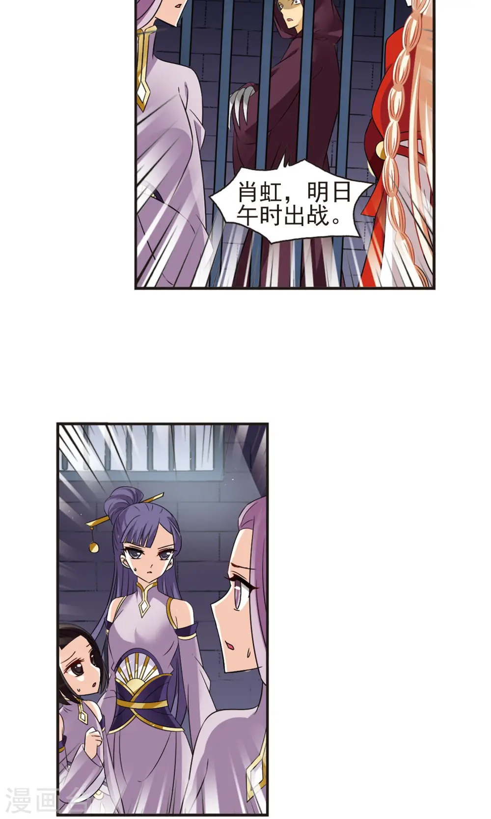第337话 初闻心火1 第7页