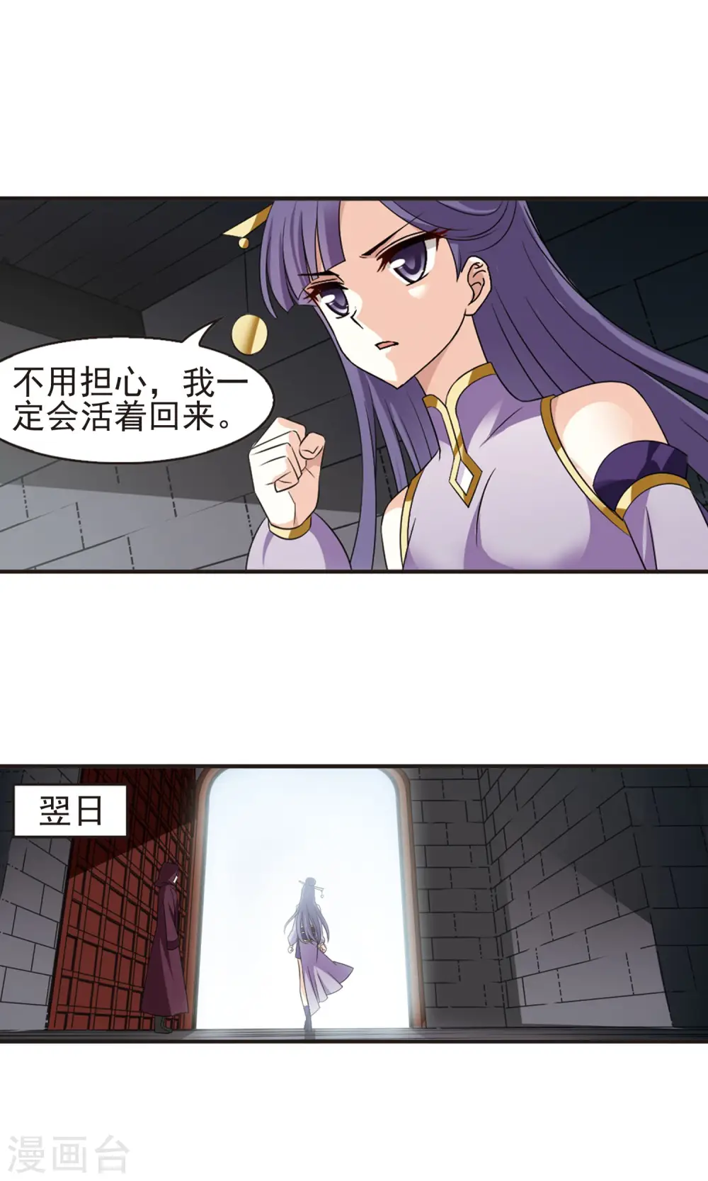 第337话 初闻心火1 第8页
