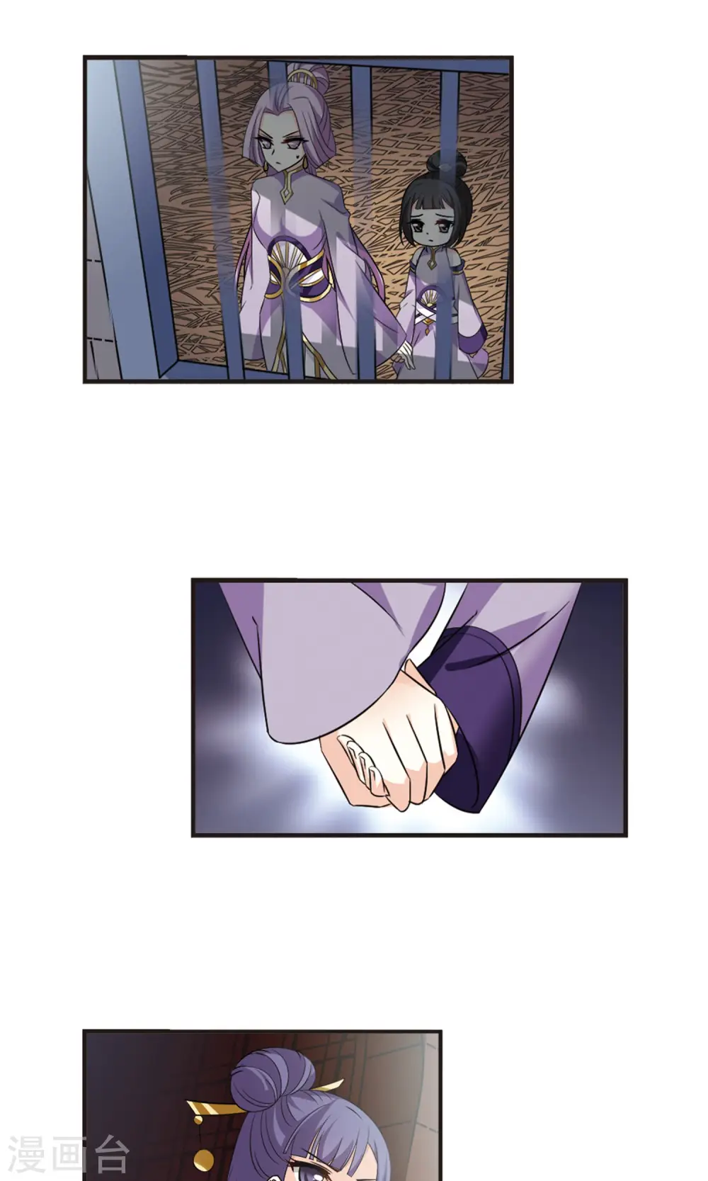 第337话 初闻心火1 第9页