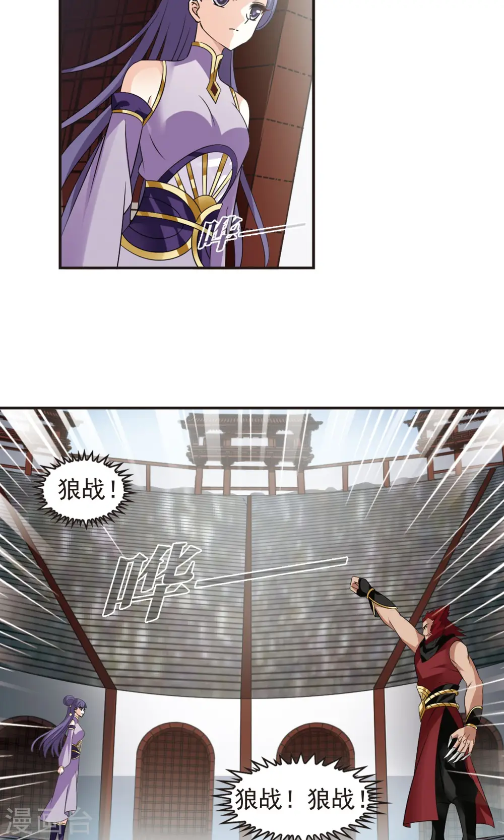 第337话 初闻心火1 第10页
