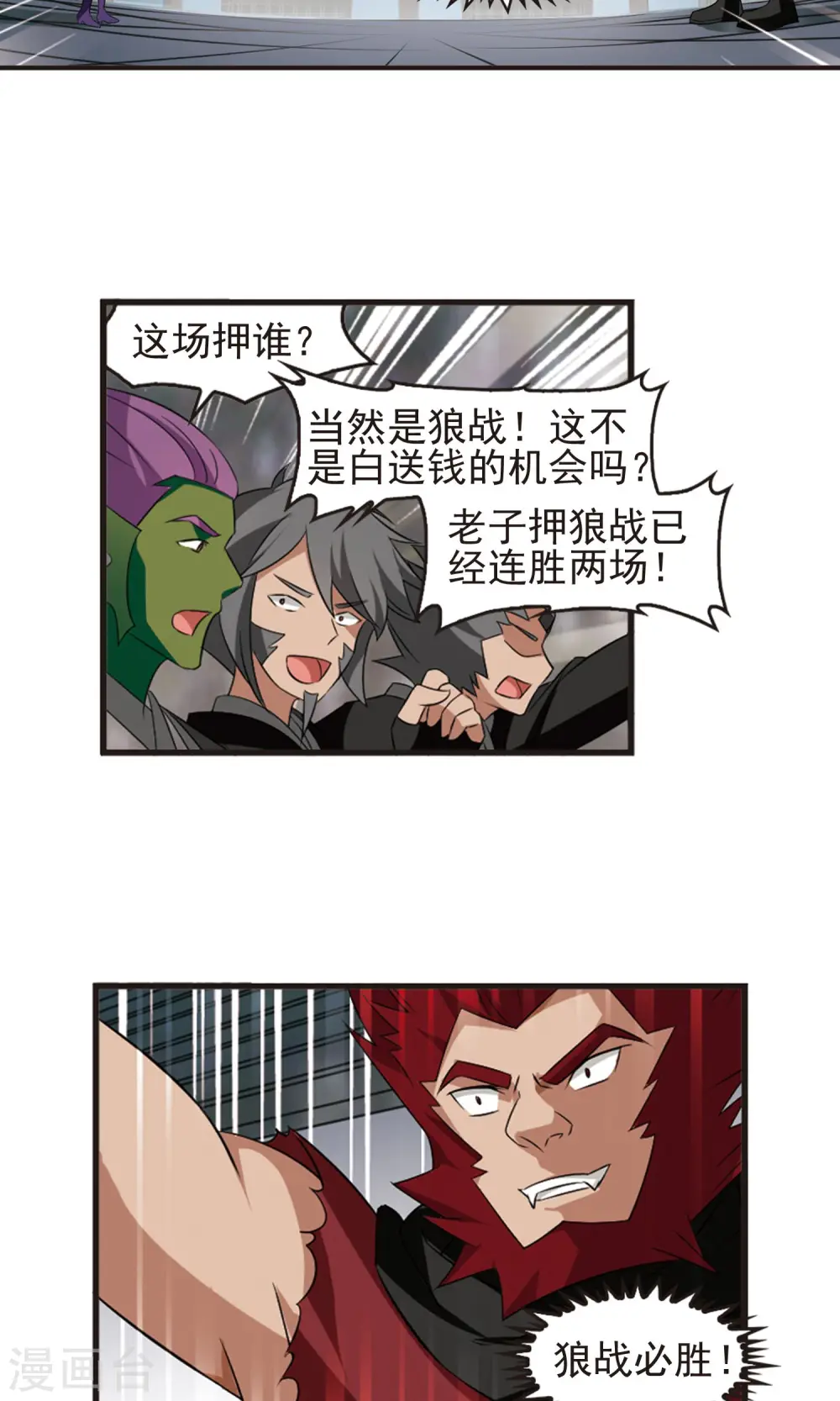 第337话 初闻心火1 第11页