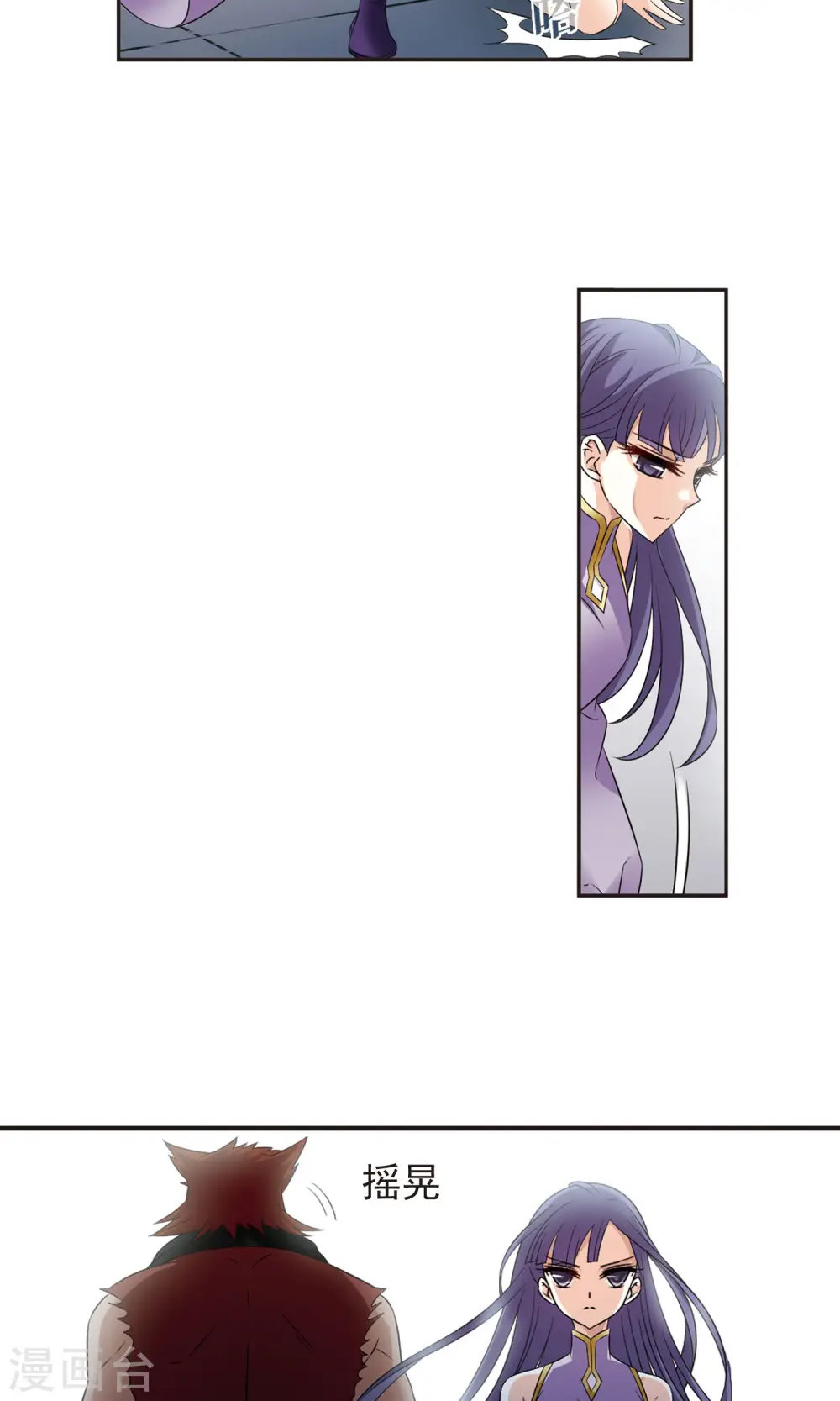 第337话 初闻心火1 第15页