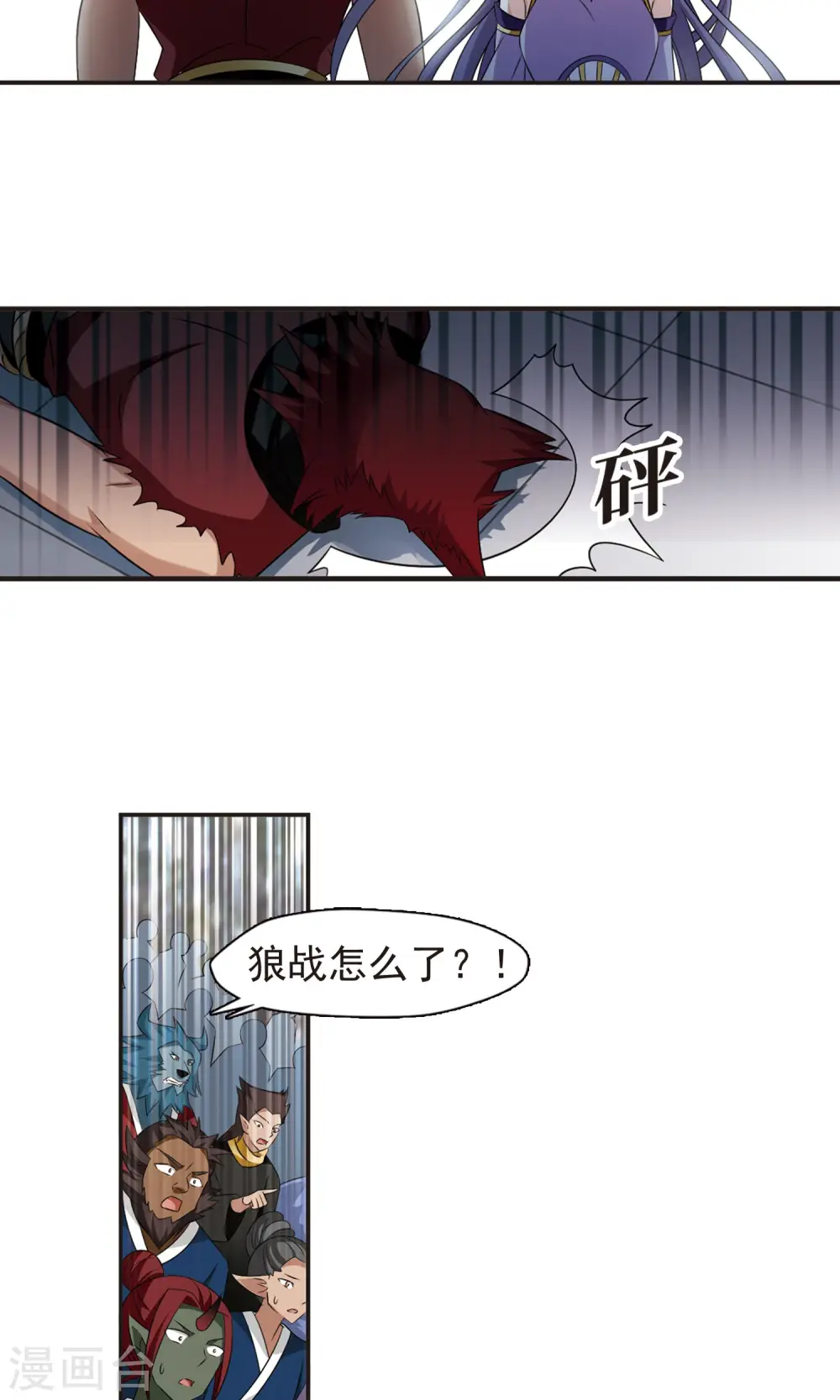第337话 初闻心火1 第16页