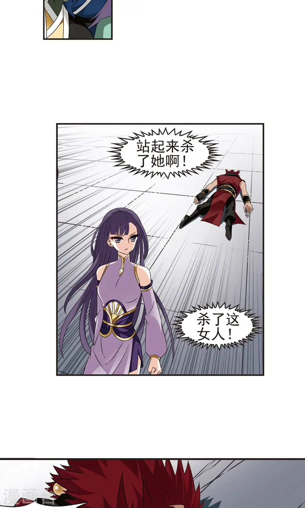 第337话 初闻心火1 第17页