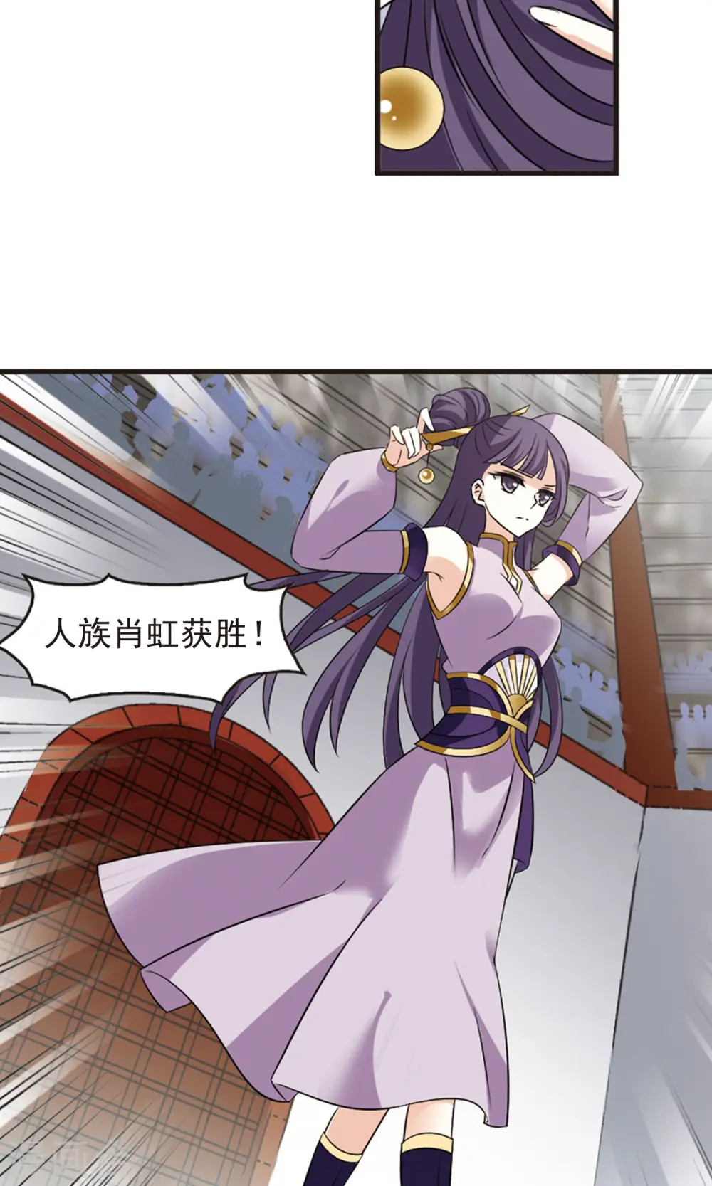 第337话 初闻心火1 第20页