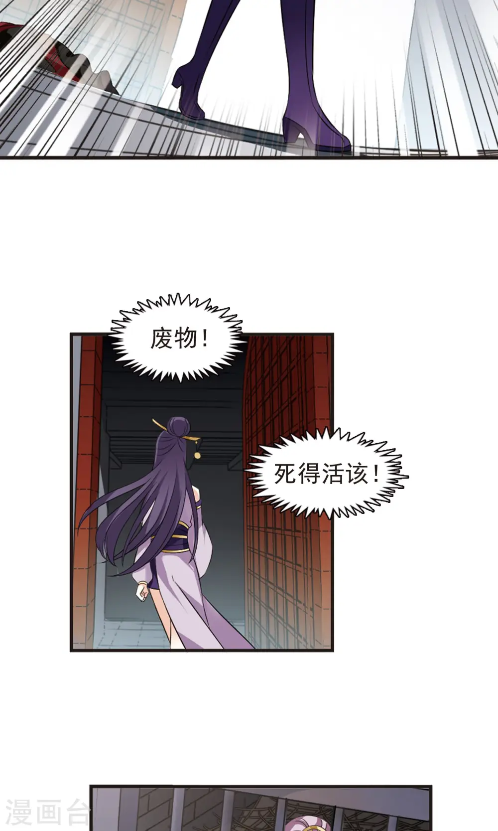 第337话 初闻心火1 第21页