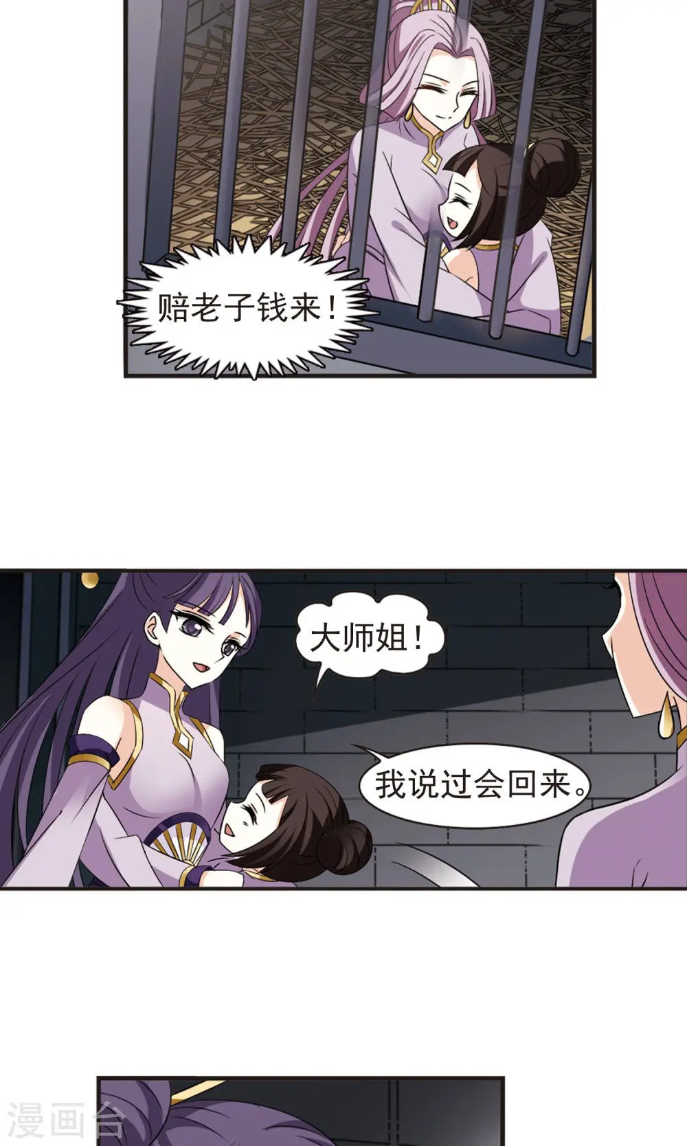 第337话 初闻心火1 第22页