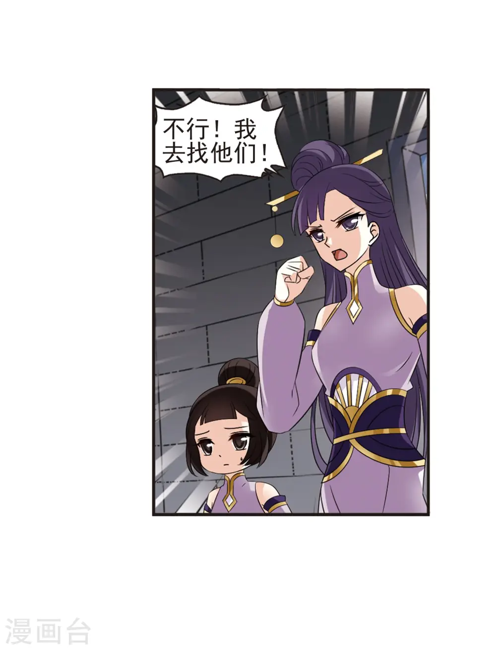 第337话 初闻心火1 第27页