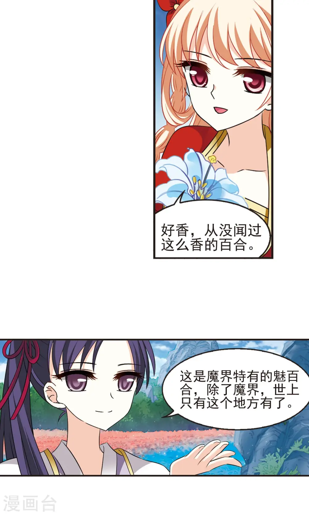 第333话 灵雀台1 第7页