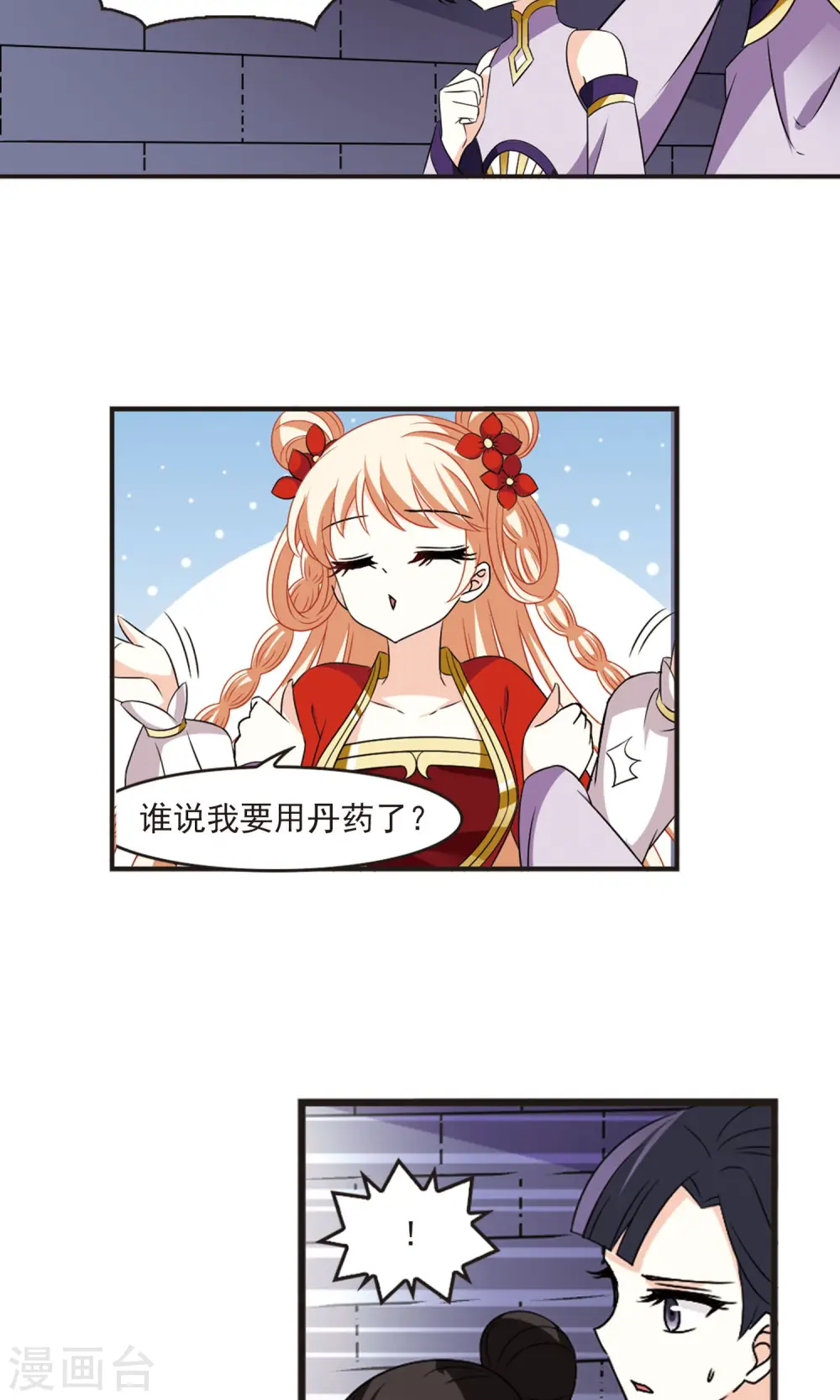第342话 小晚登场2 第2页