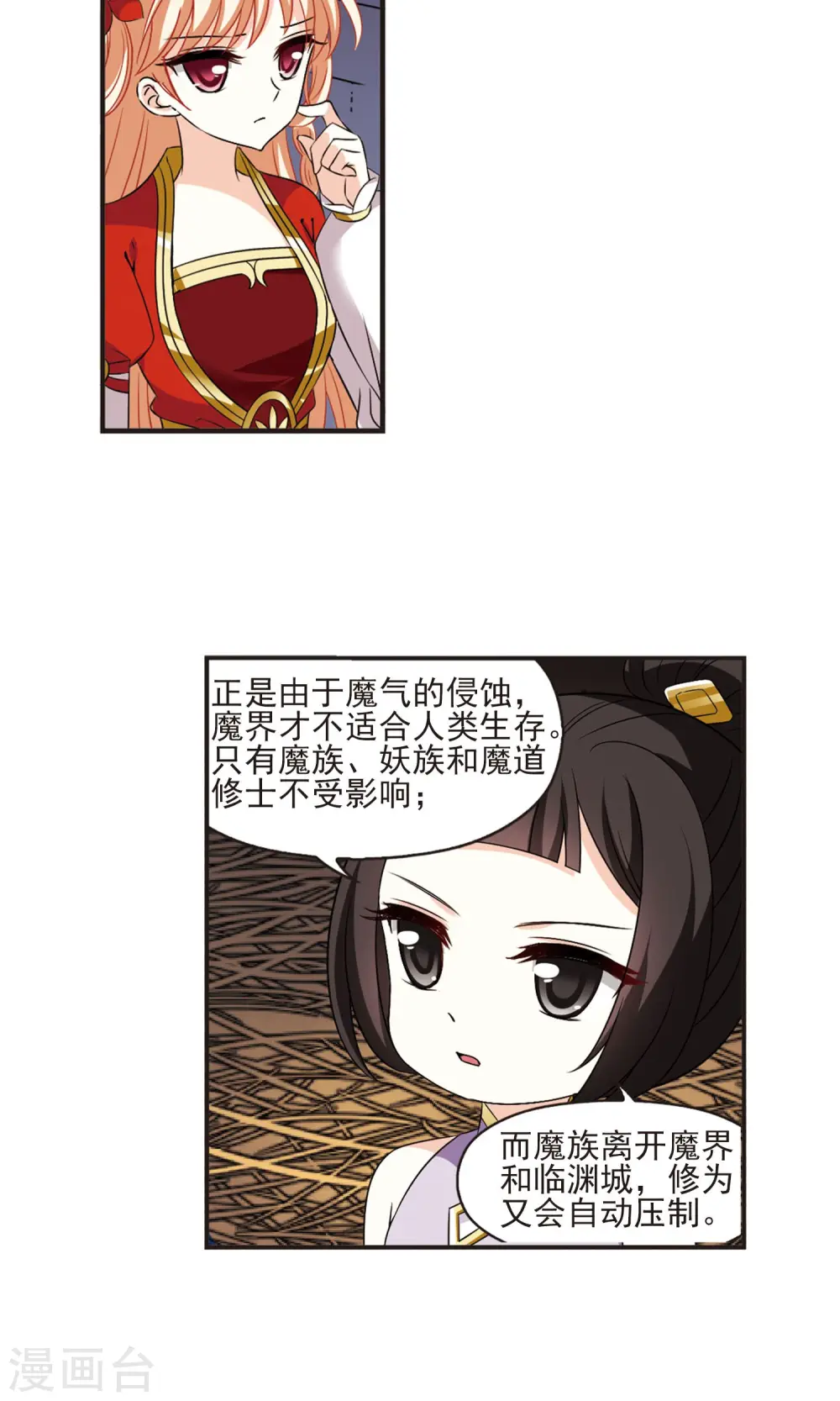 第342话 小晚登场2 第7页