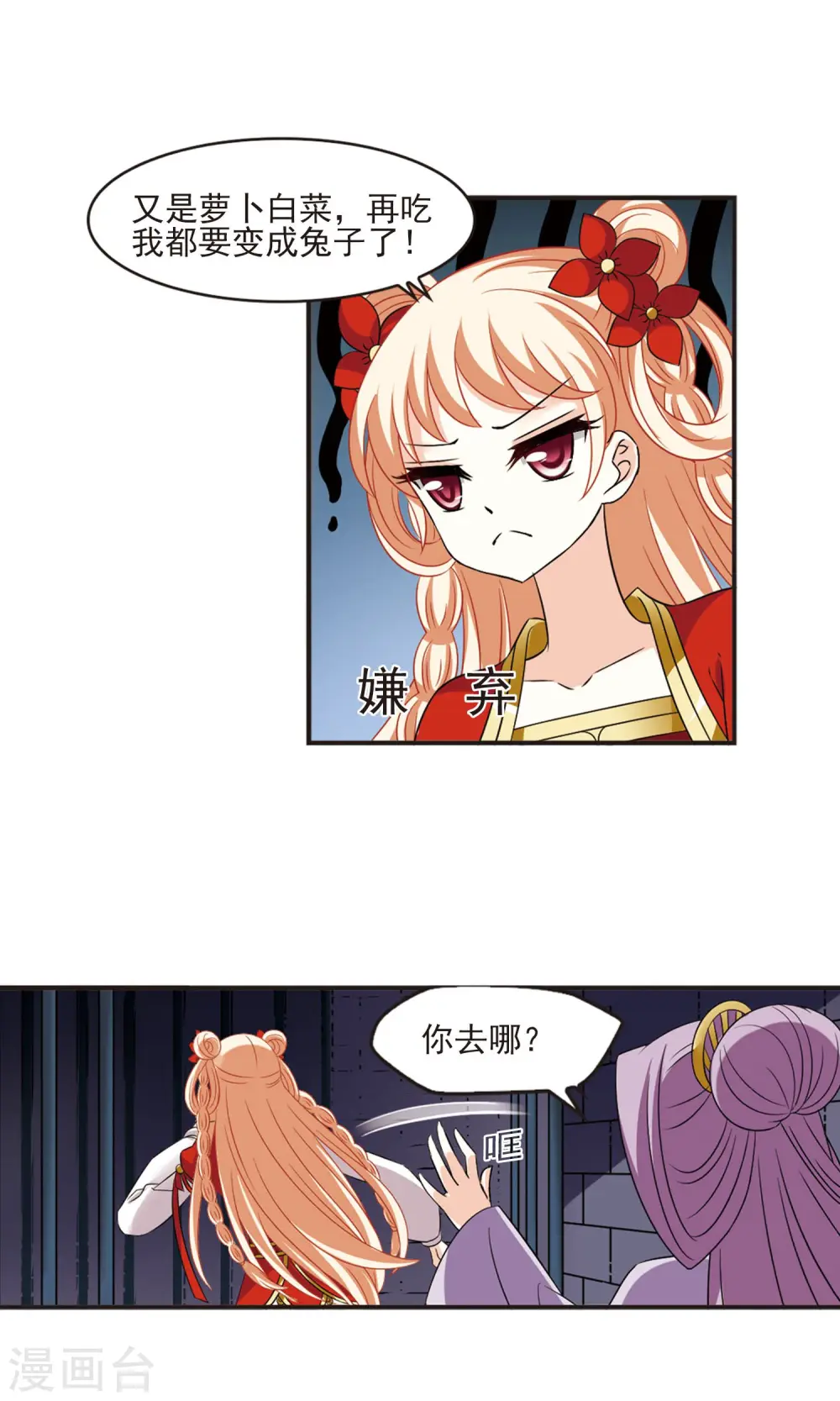 第342话 小晚登场2 第10页