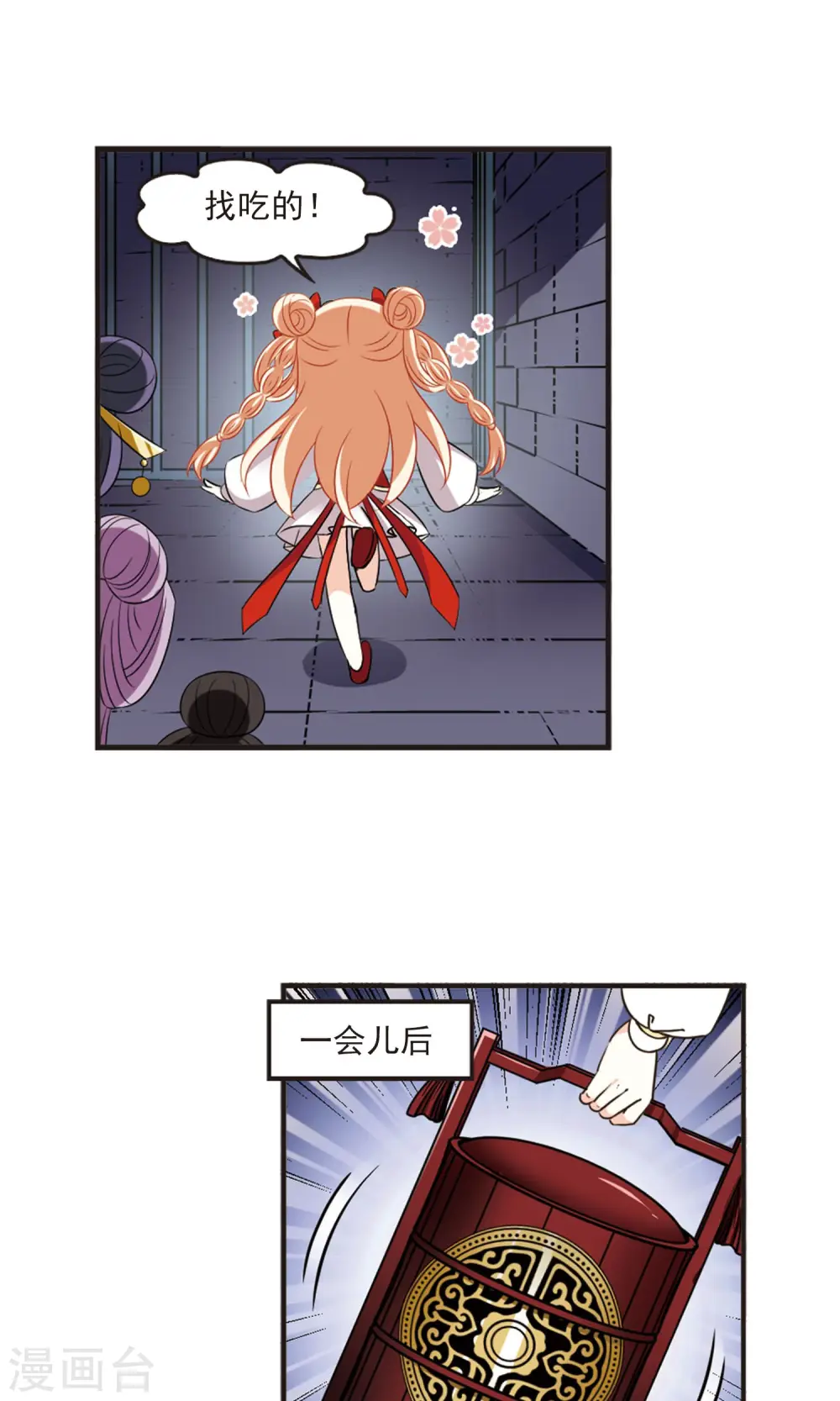 第342话 小晚登场2 第11页