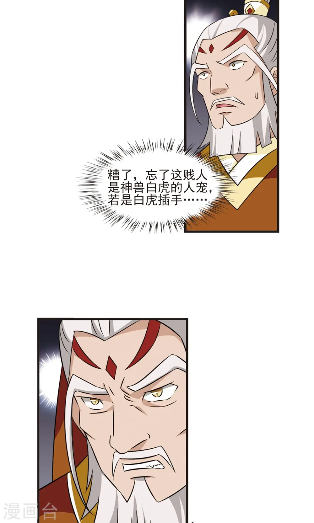 第342话 小晚登场2 第16页