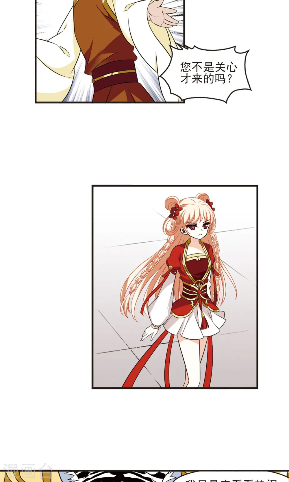 第342话 小晚登场2 第19页