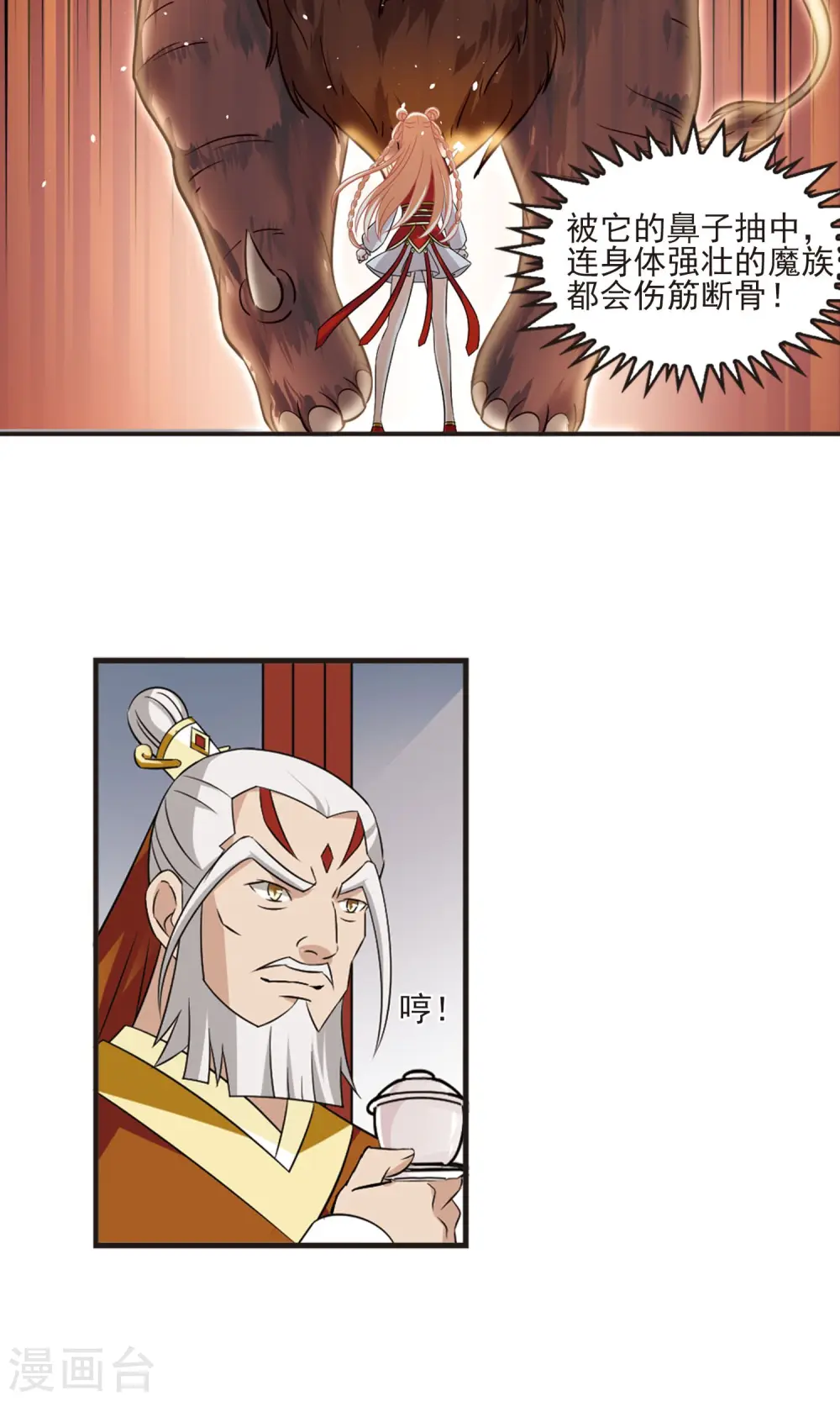 第342话 小晚登场2 第24页