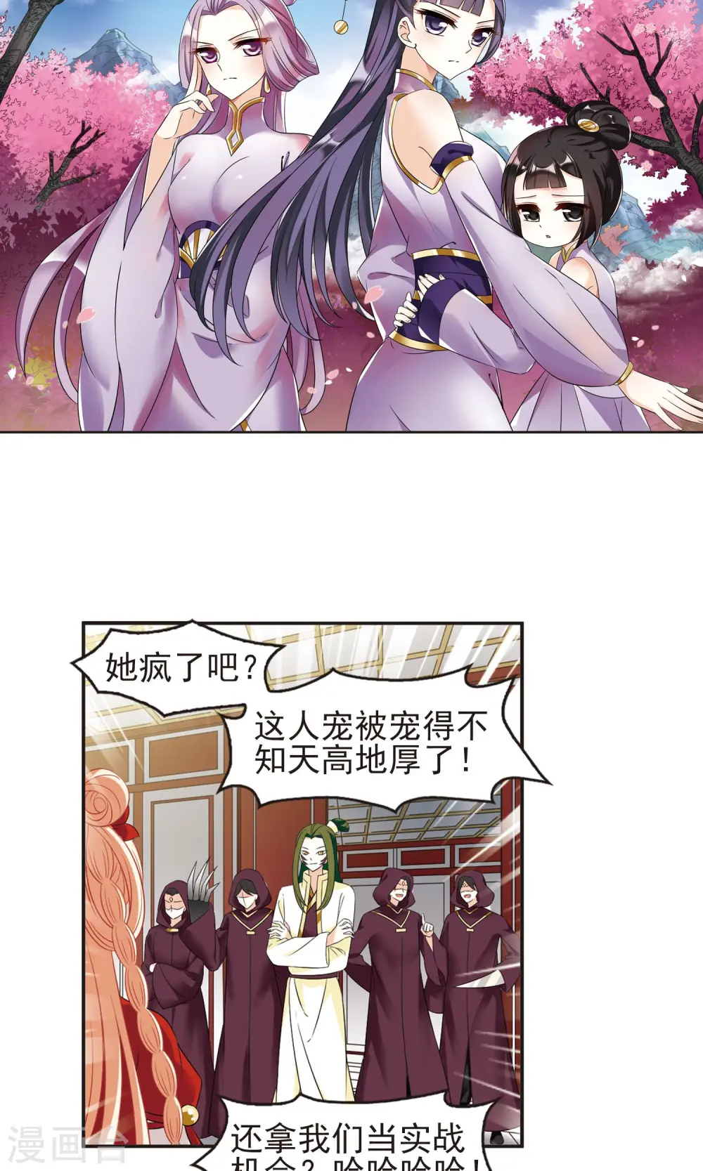 第335话 所谓规矩1 第2页