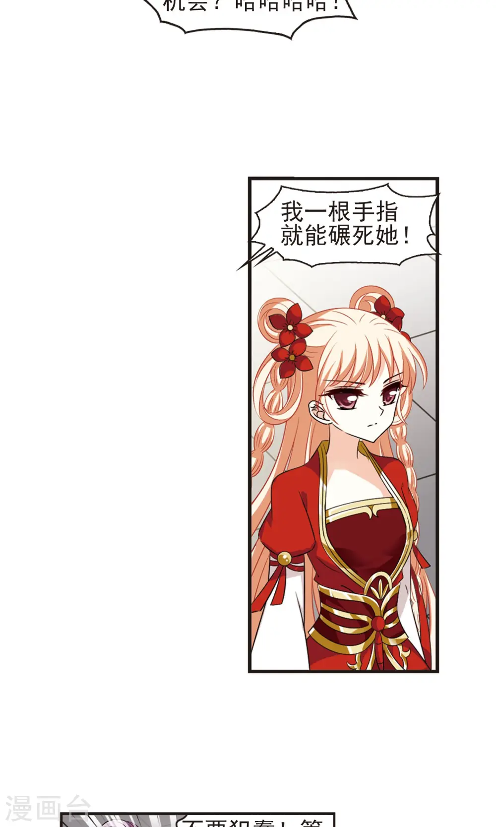 第335话 所谓规矩1 第3页