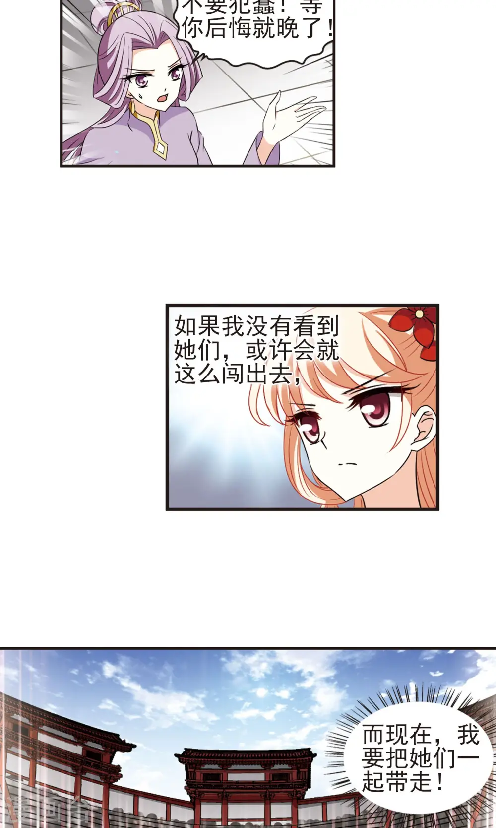 第335话 所谓规矩1 第4页