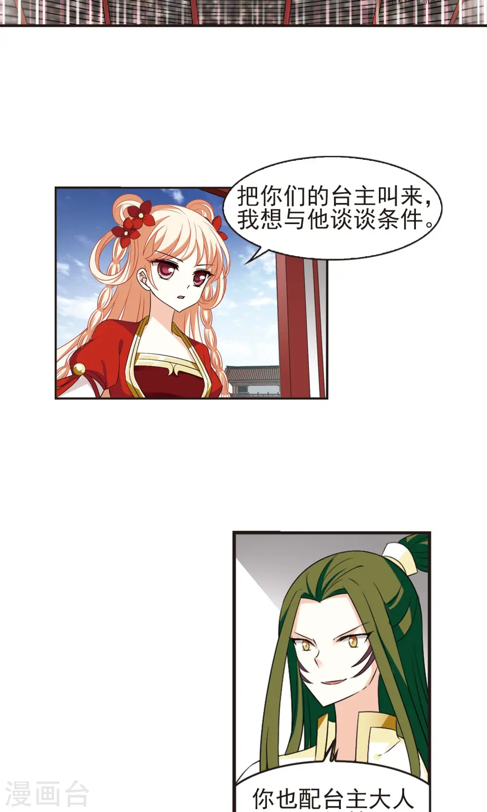第335话 所谓规矩1 第5页