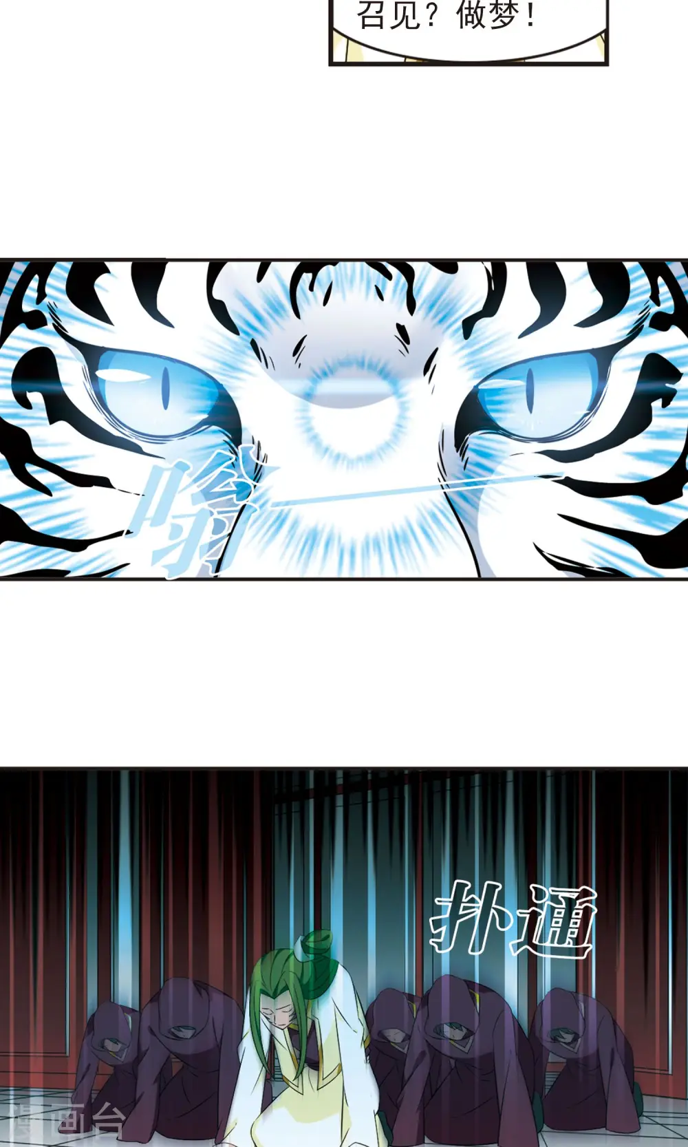 第335话 所谓规矩1 第6页