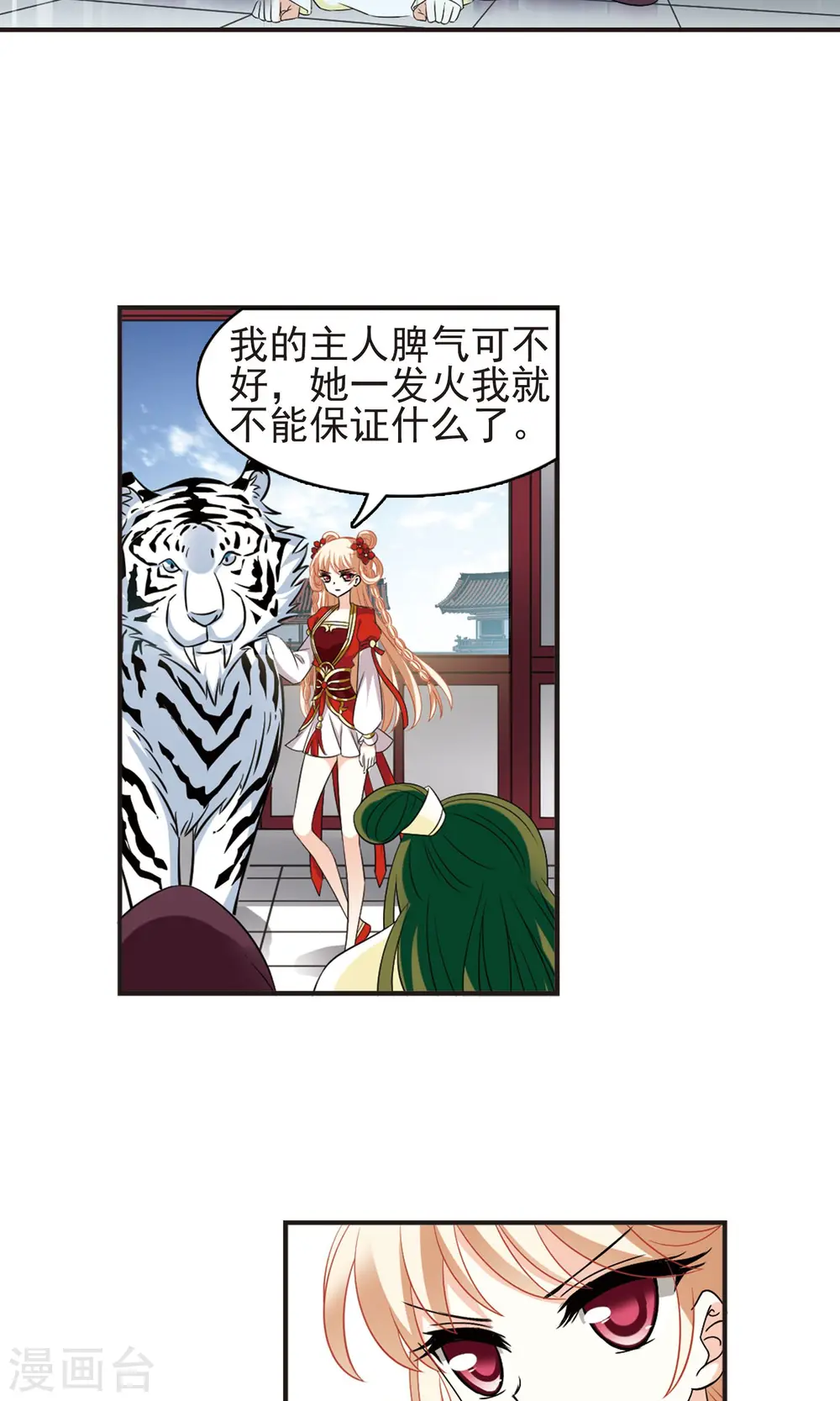 第335话 所谓规矩1 第7页